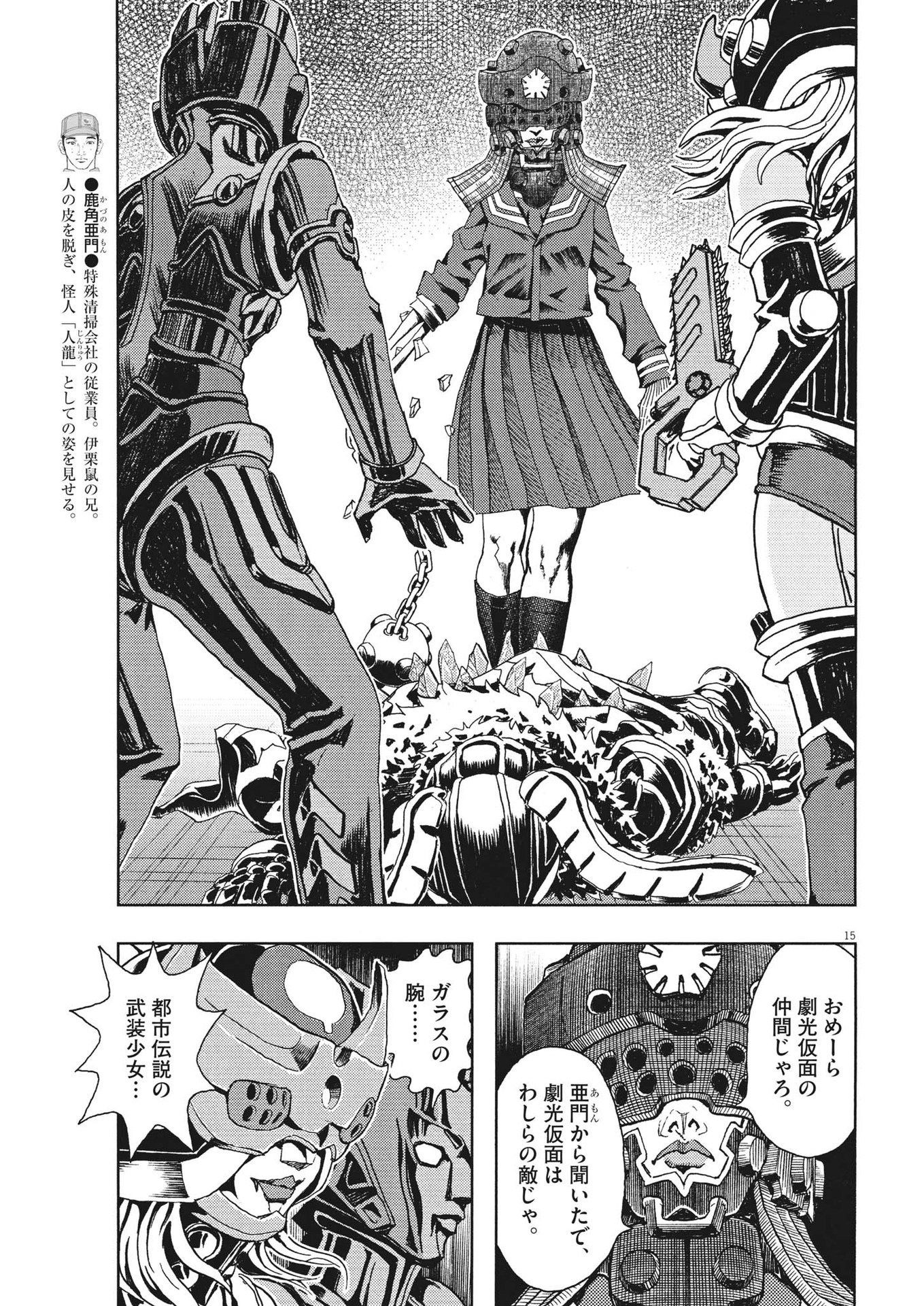 Page 15