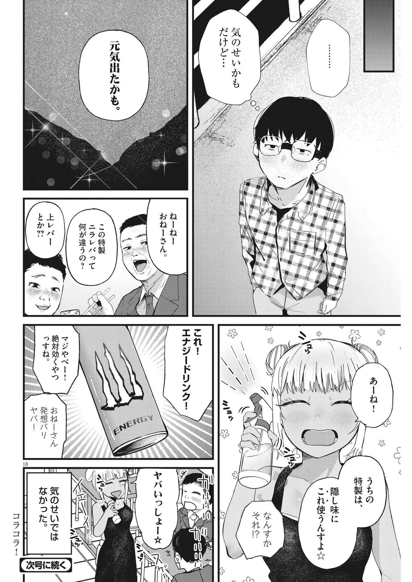 Page 18