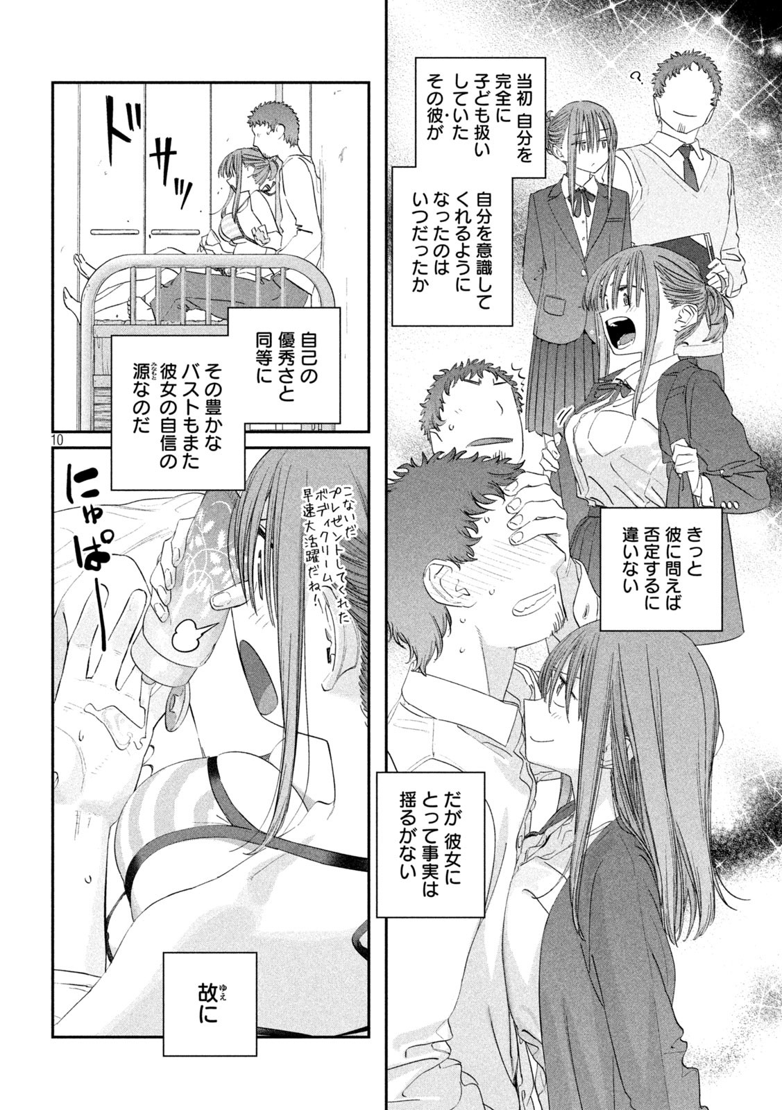 Page 10