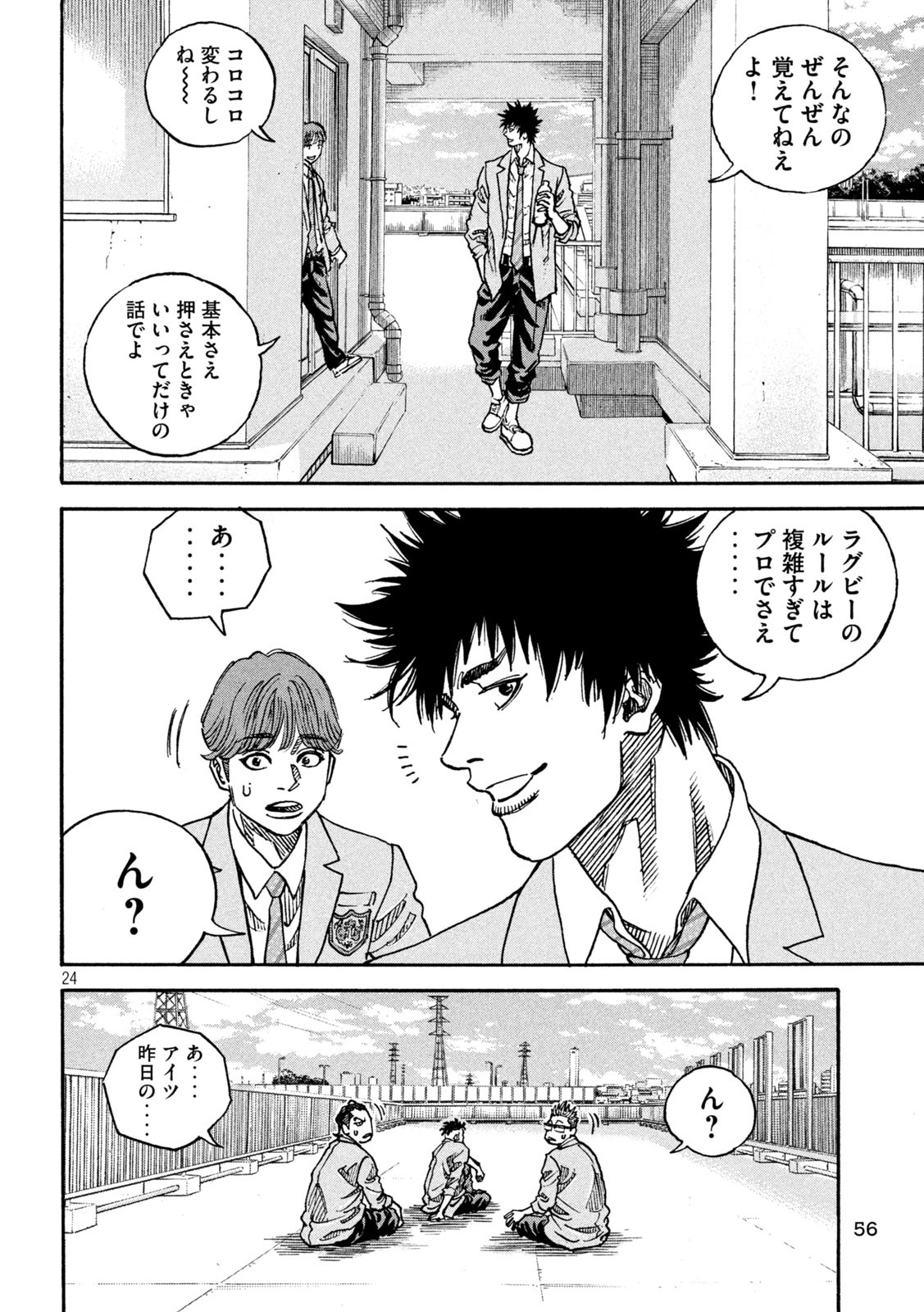 Page 24