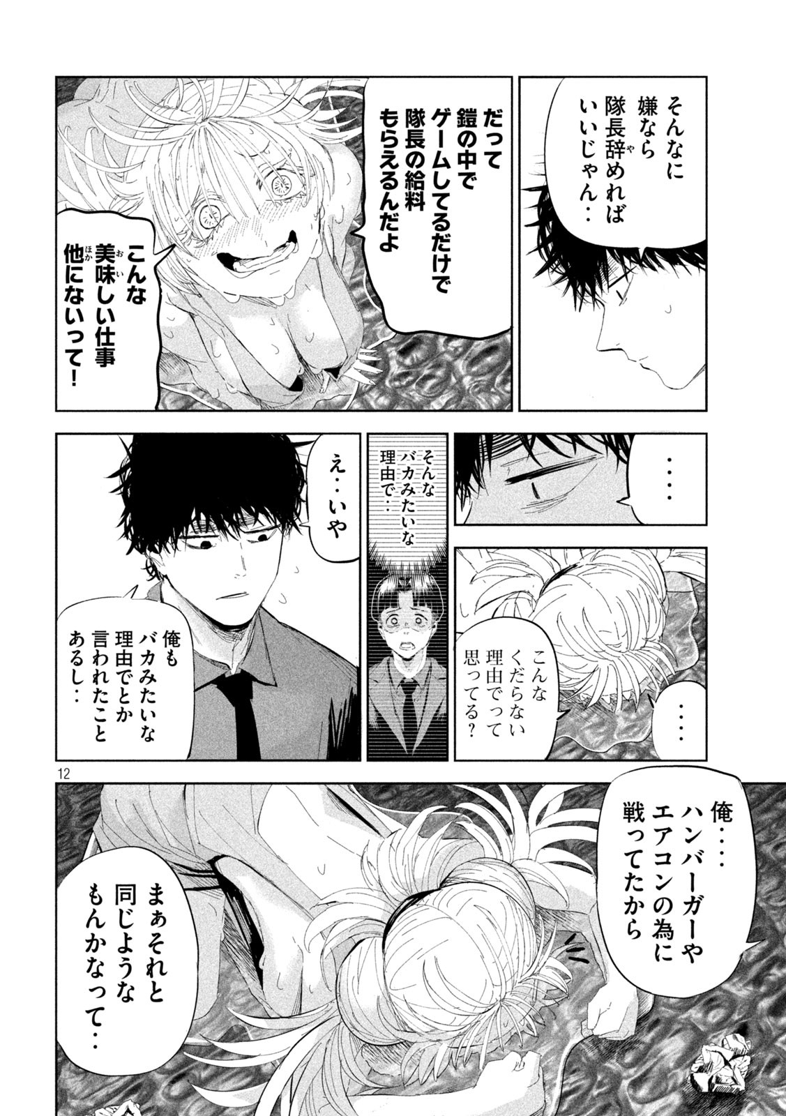 Page 12