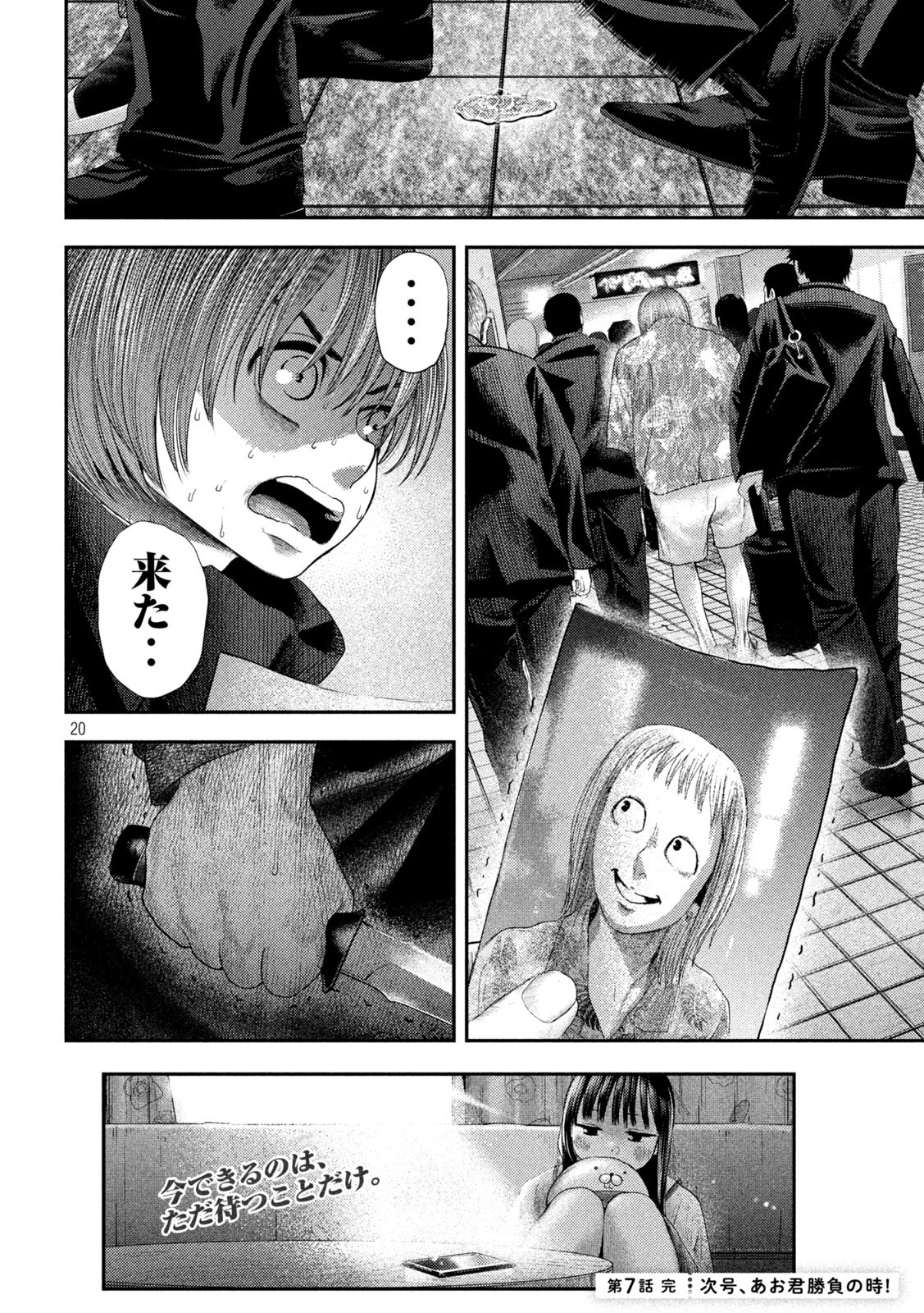 Page 20