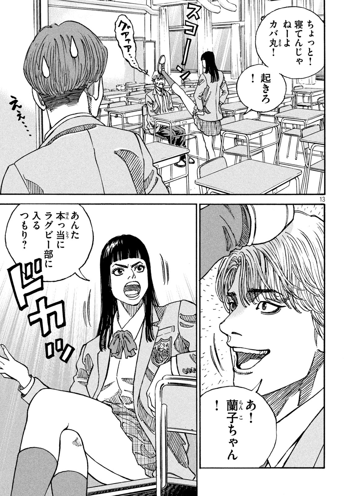 Page 13