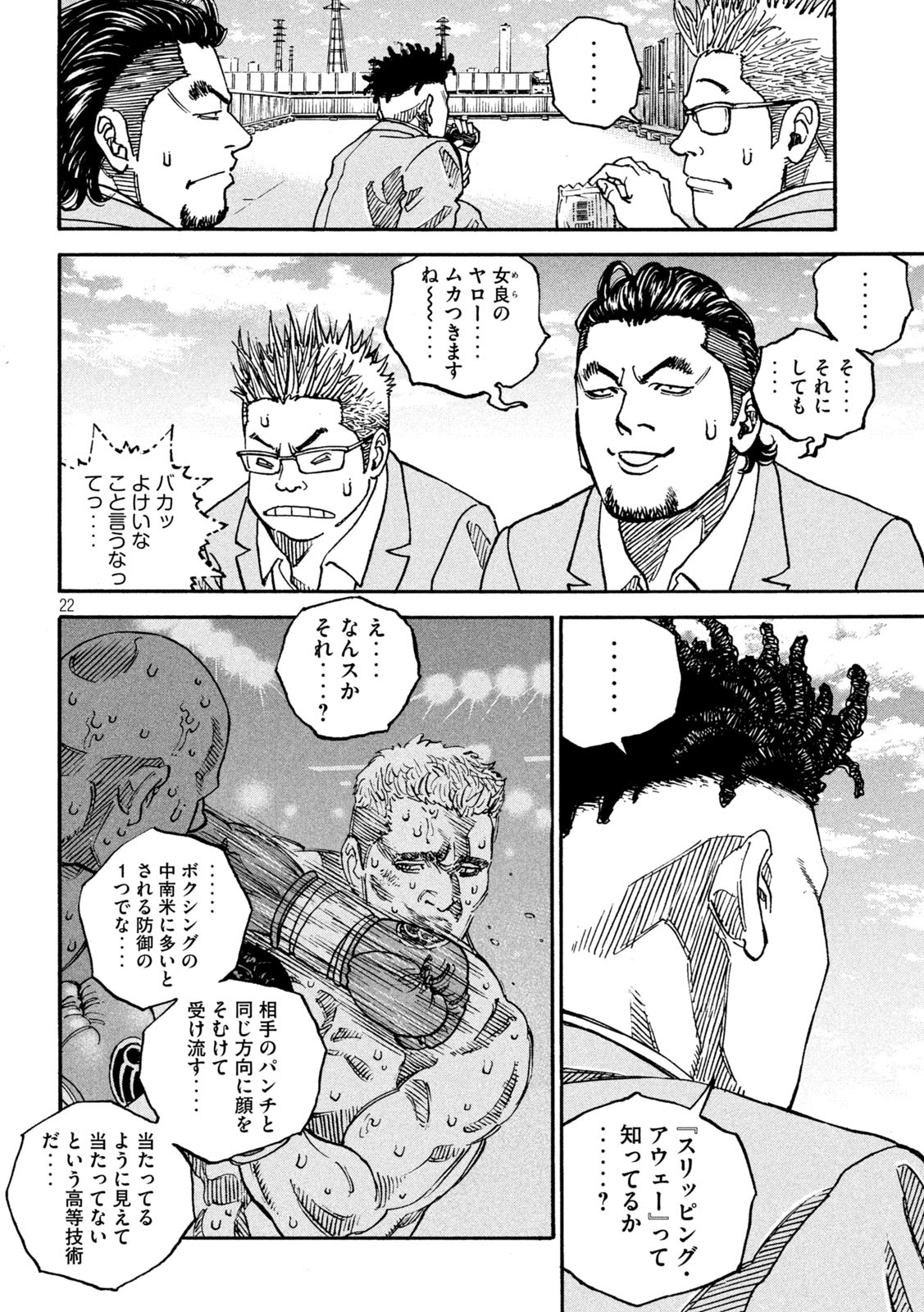 Page 22