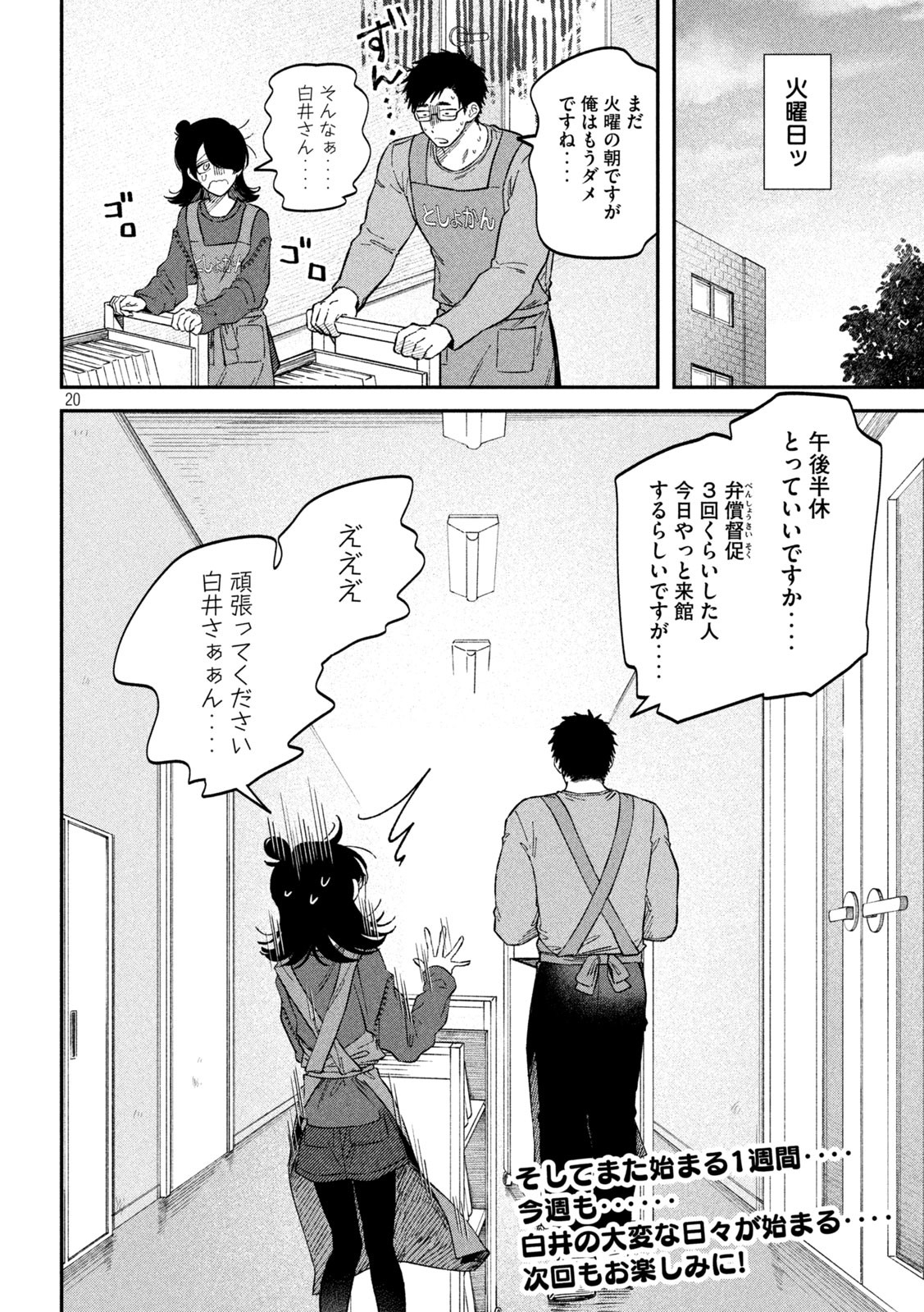 Page 20