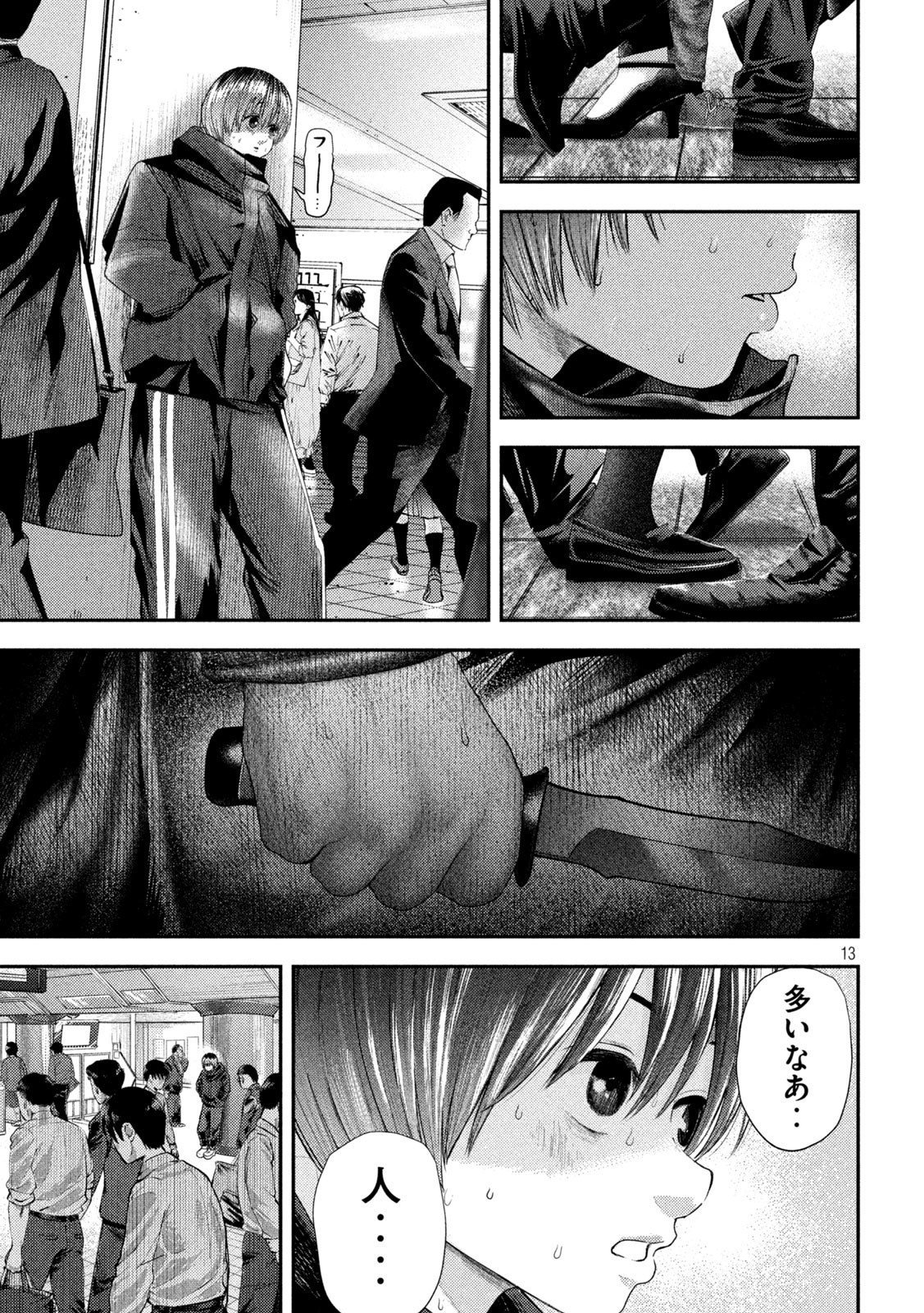 Page 13