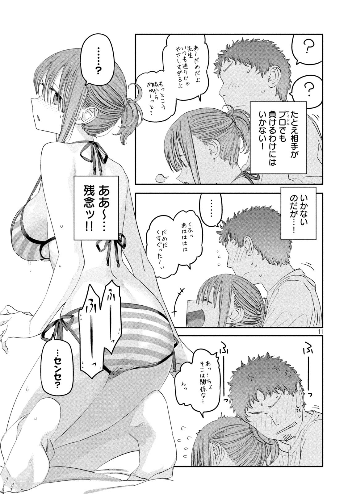 Page 11