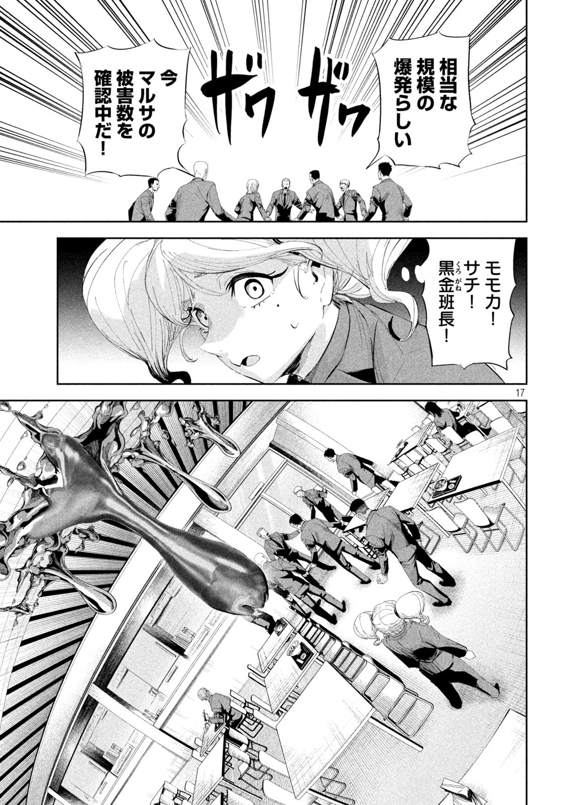Page 17