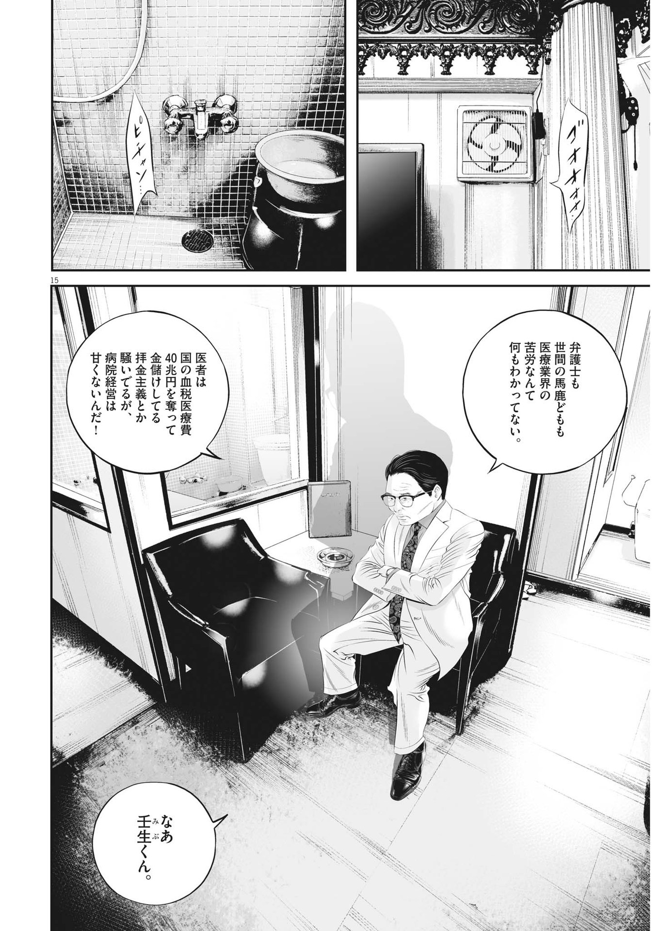 Page 15