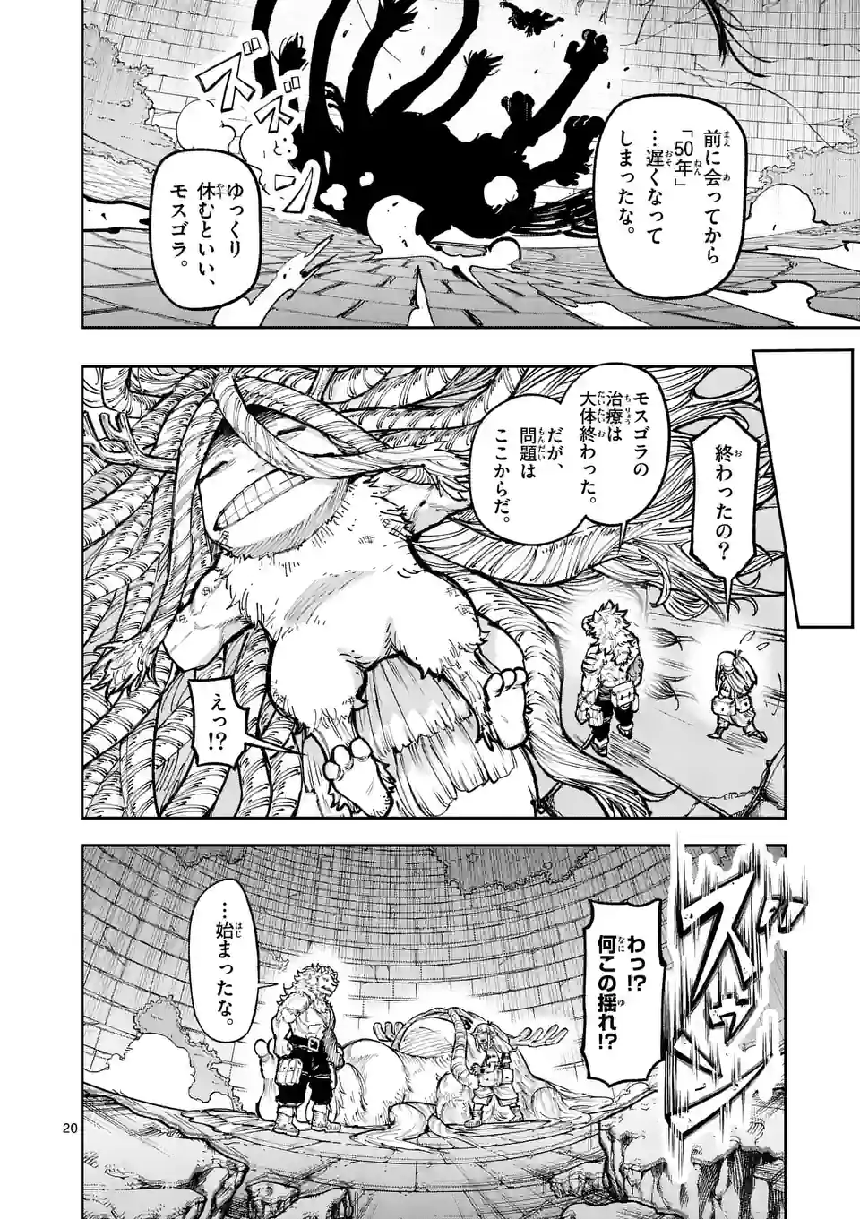 Page 20