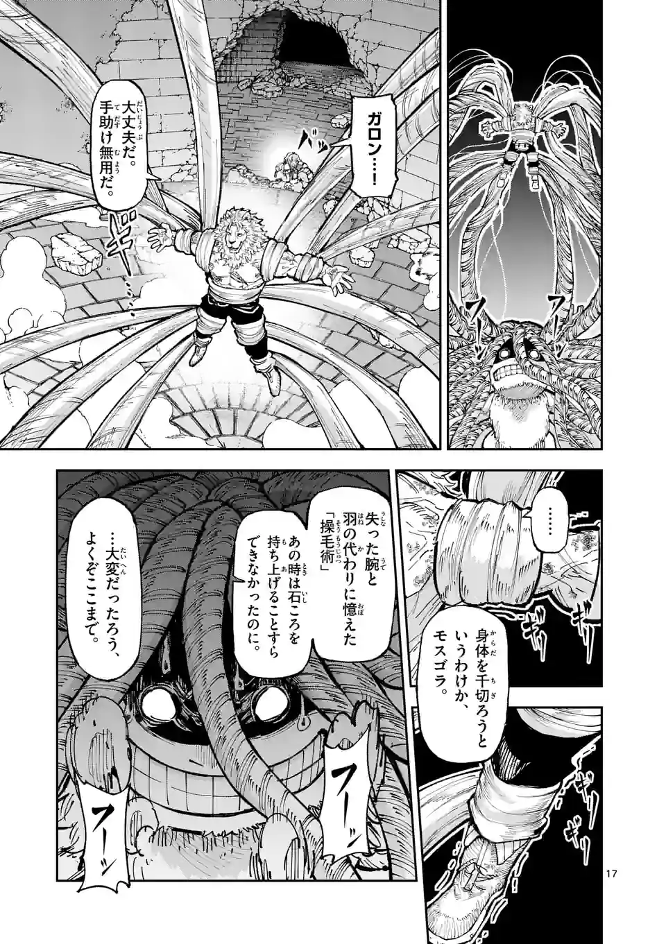 Page 17