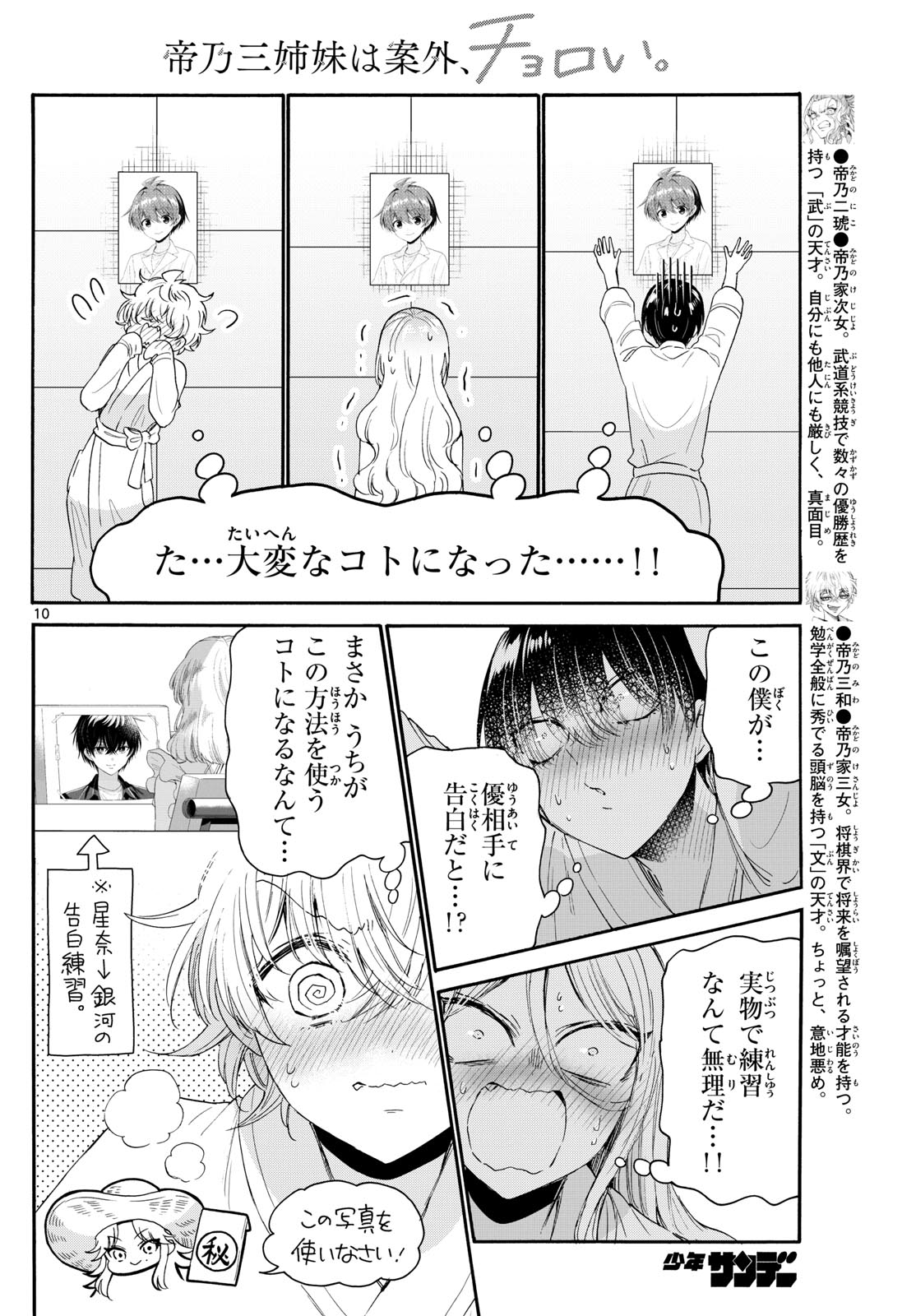 Page 10