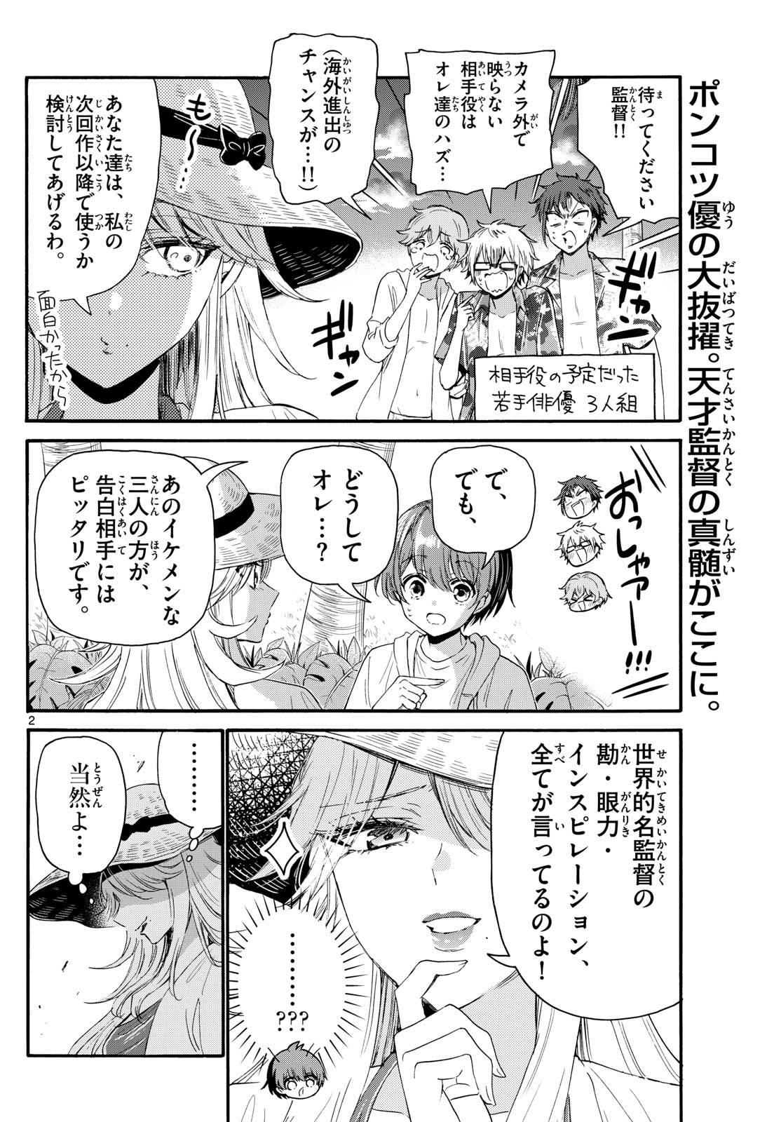 Page 2