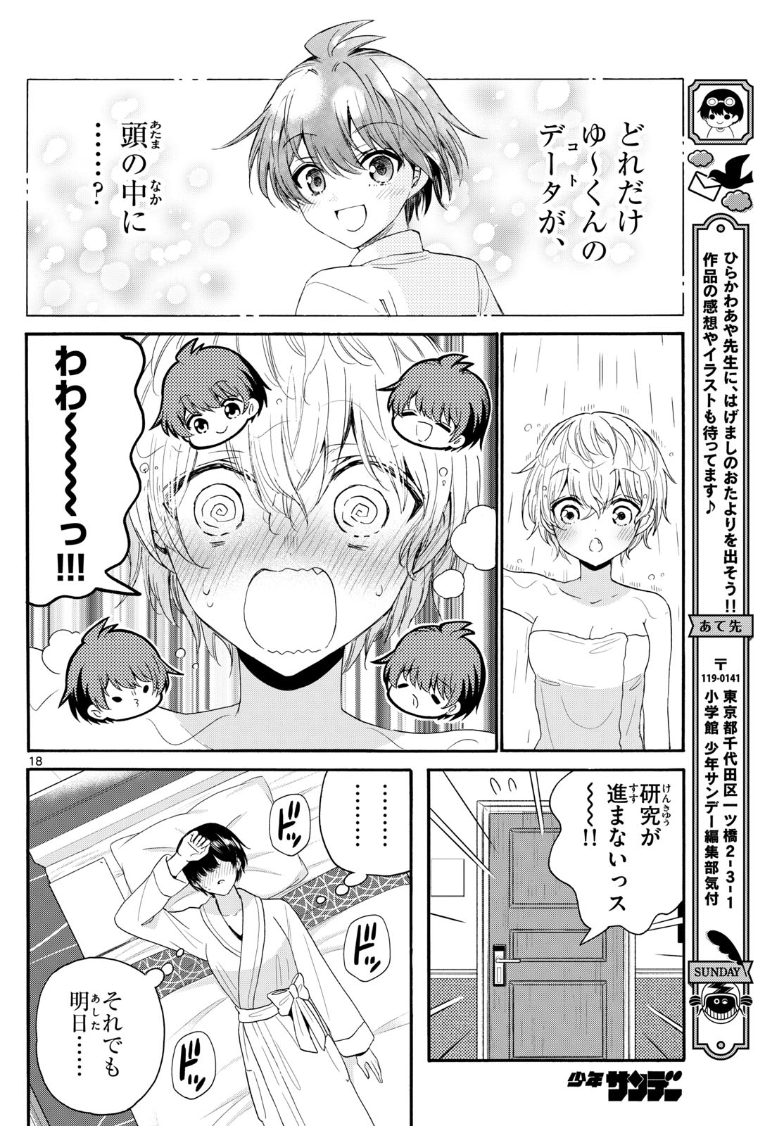 Page 18