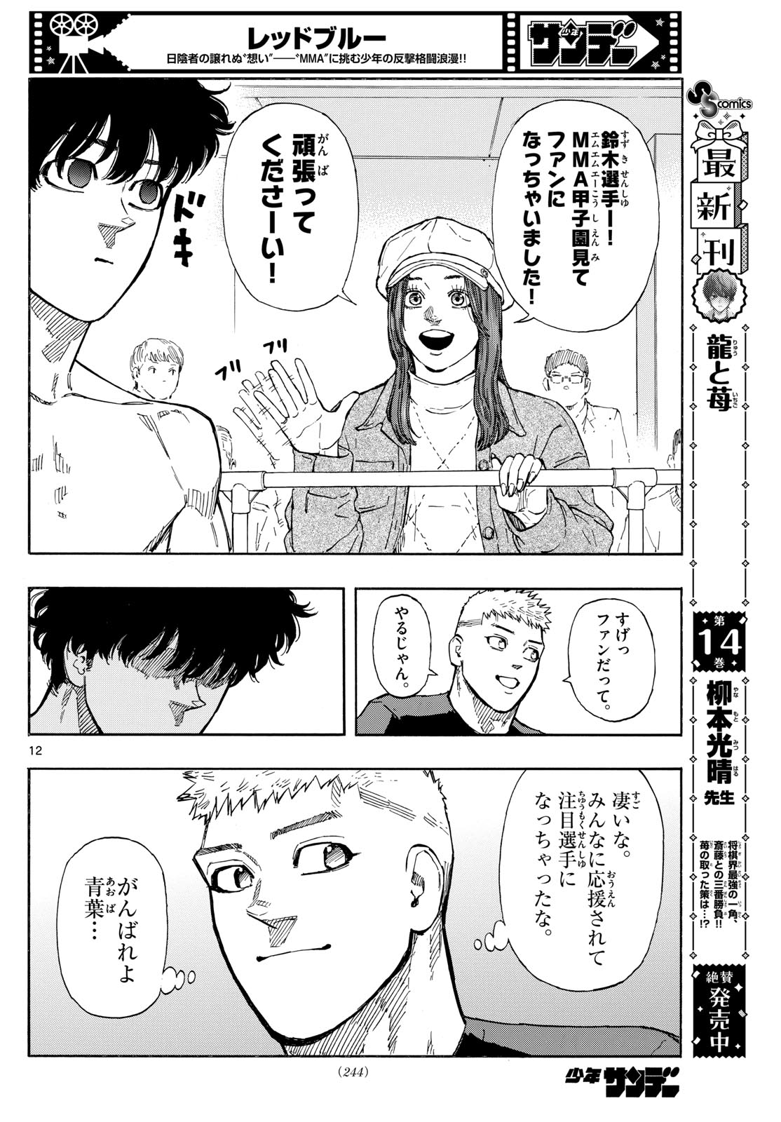 Page 12