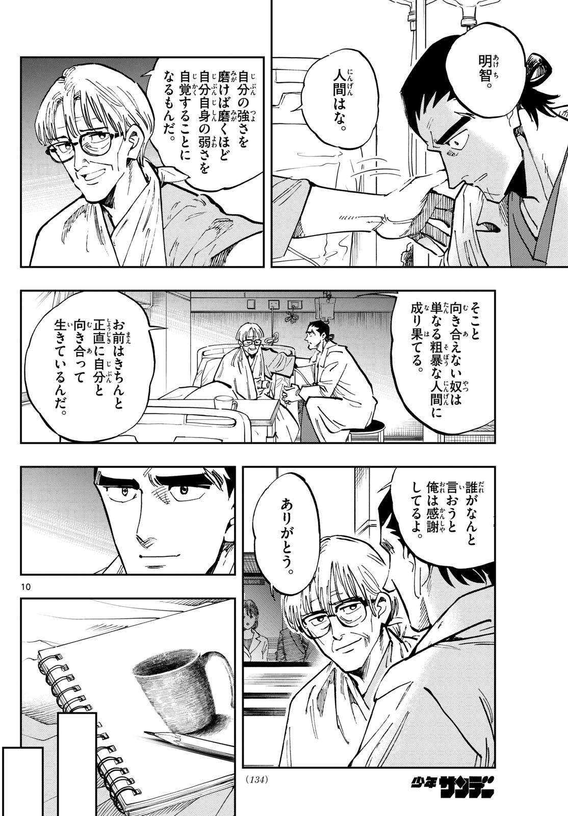 Page 10