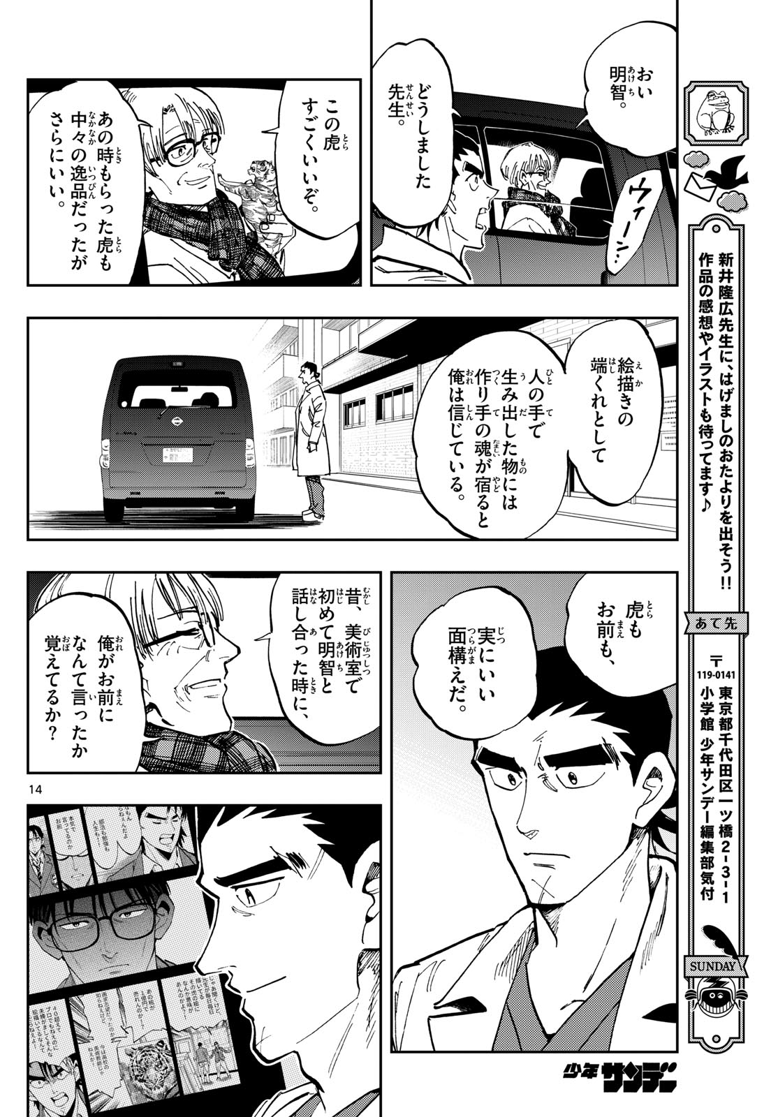 Page 14