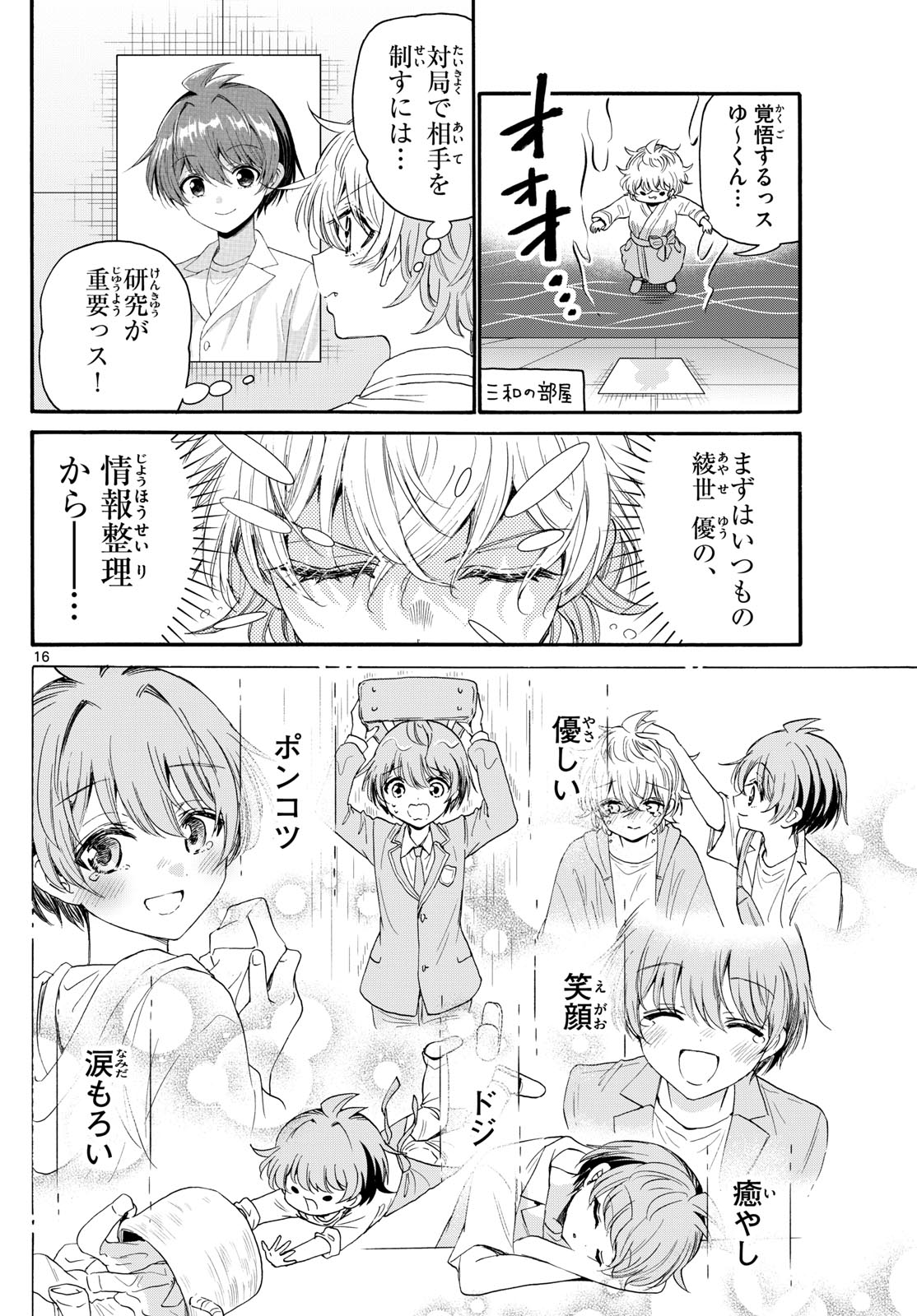 Page 16