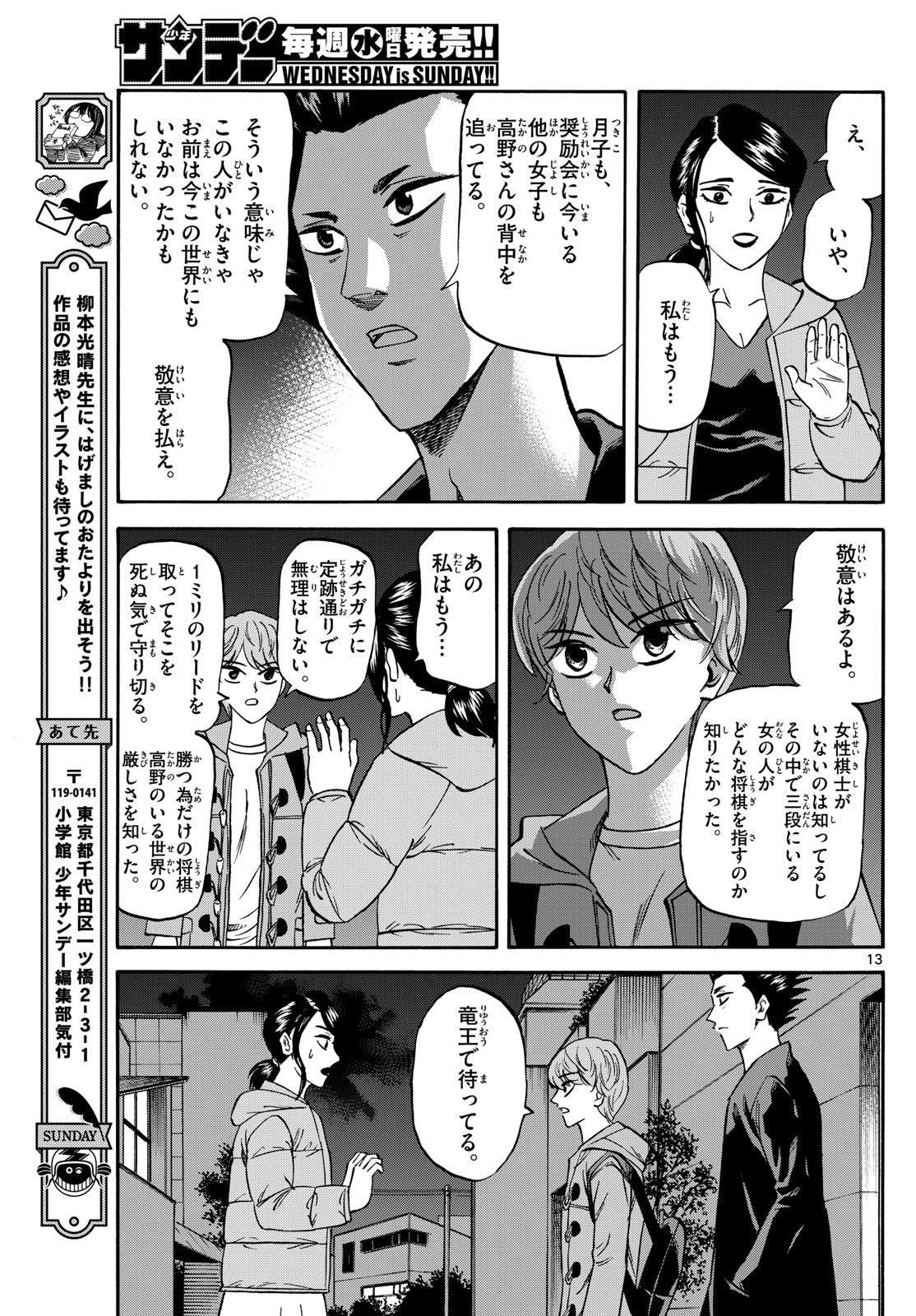 Page 13