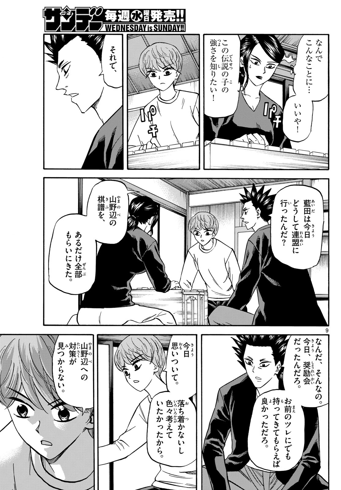 Page 9