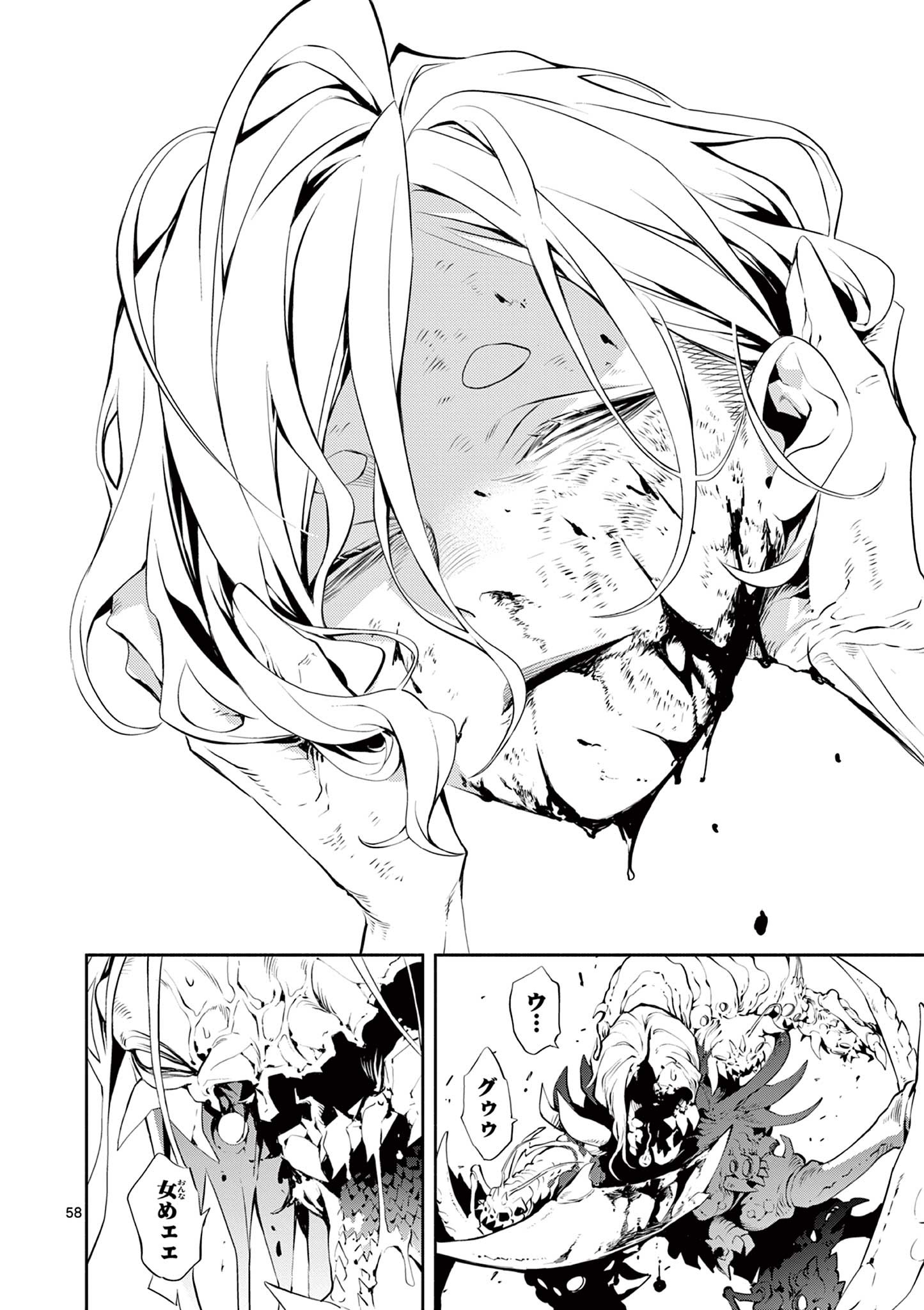 Page 58