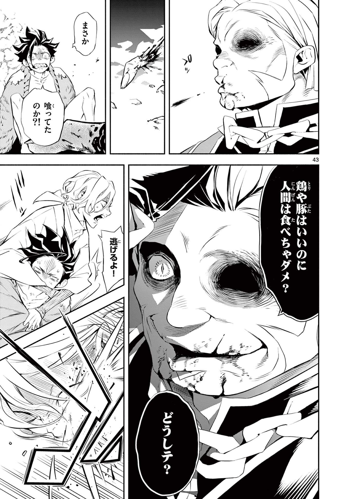 Page 43