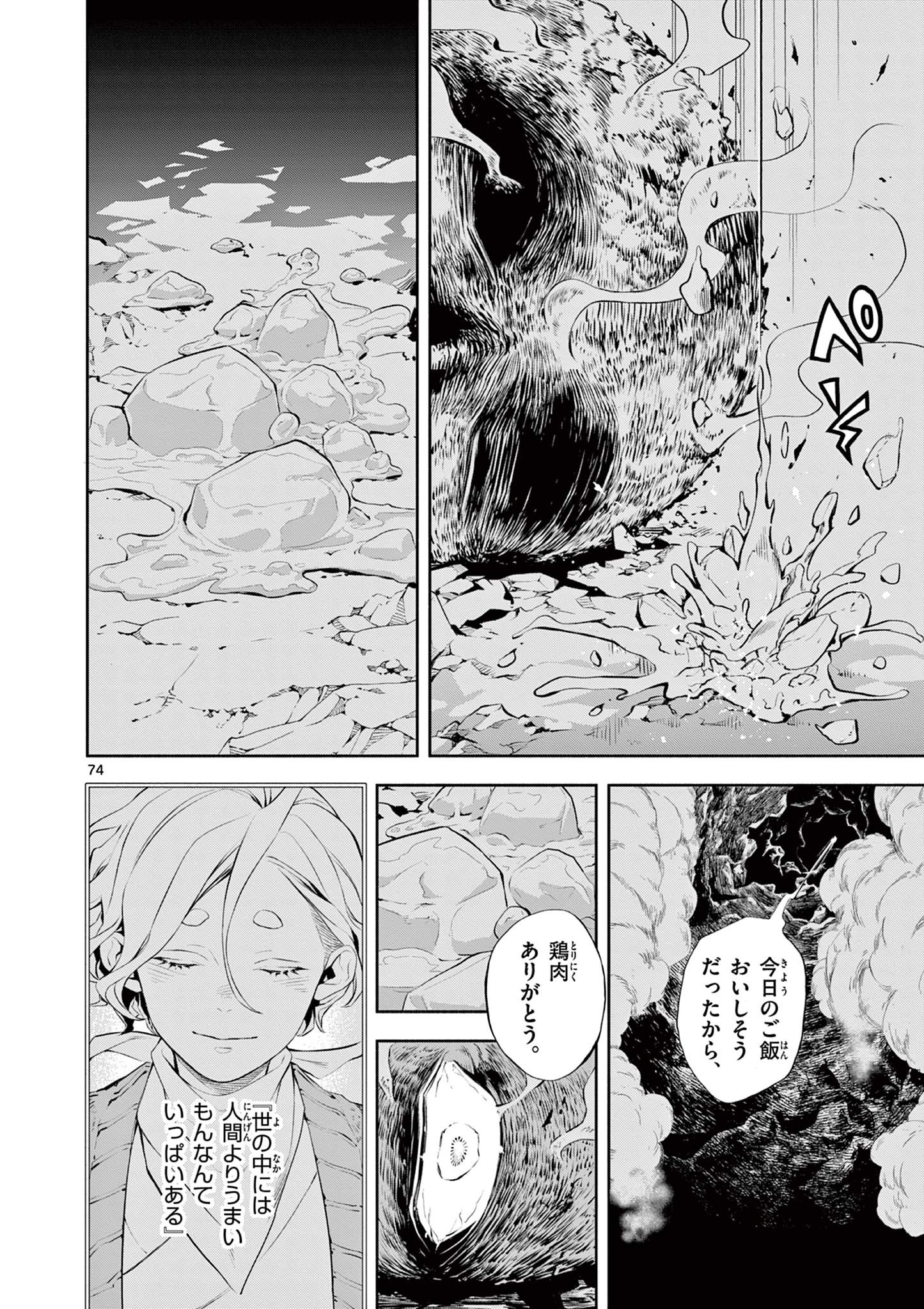 Page 74