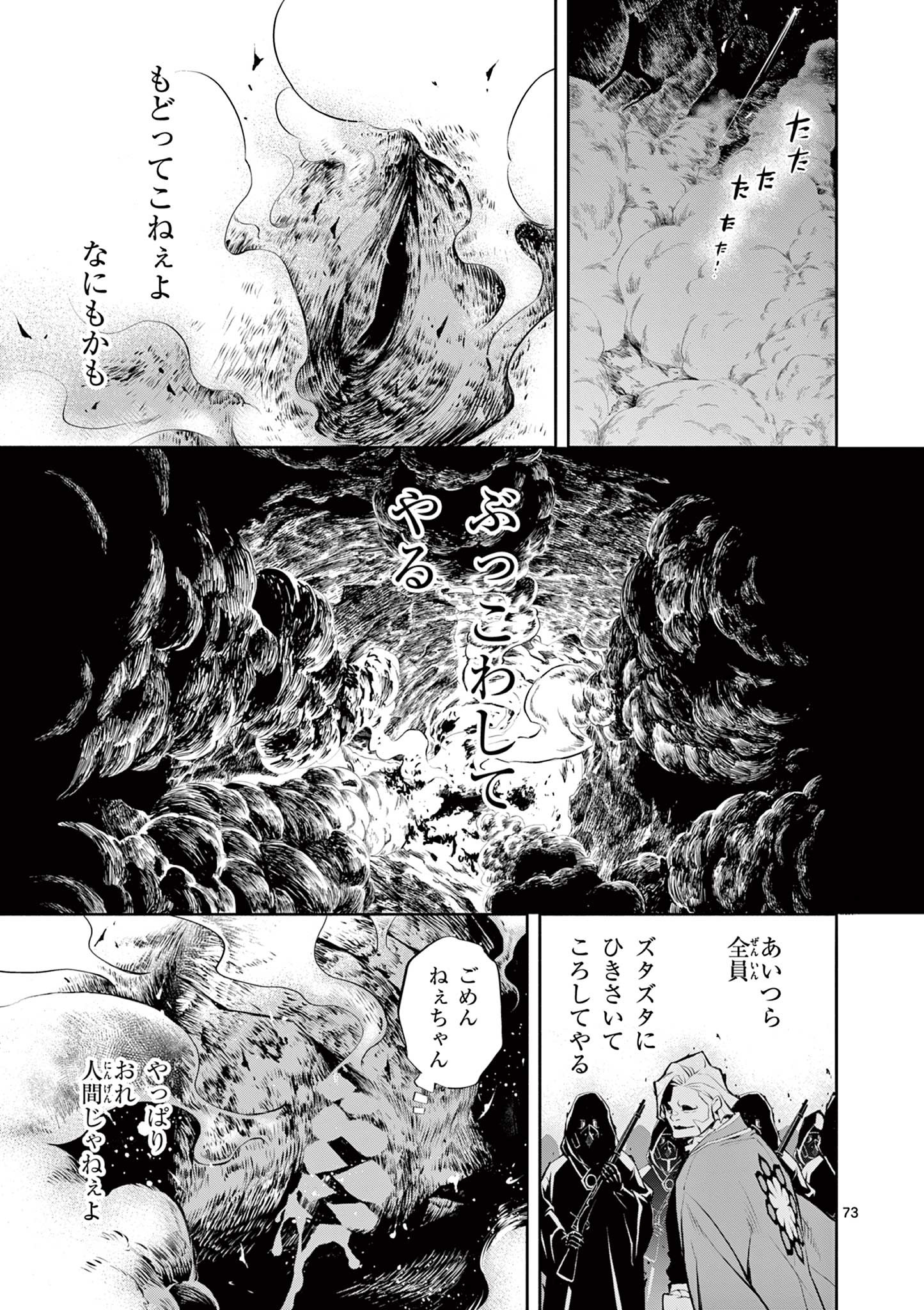 Page 73