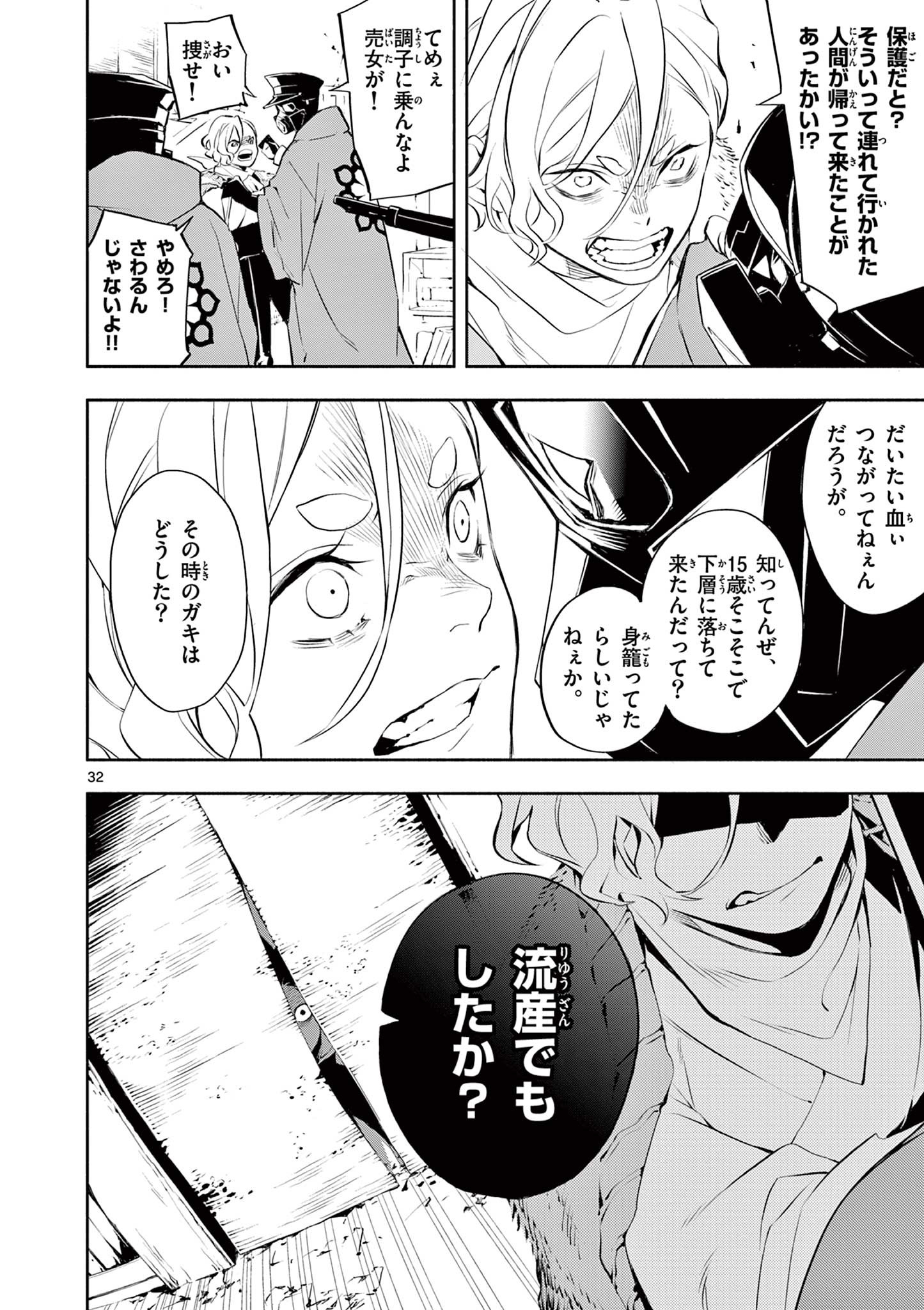 Page 32
