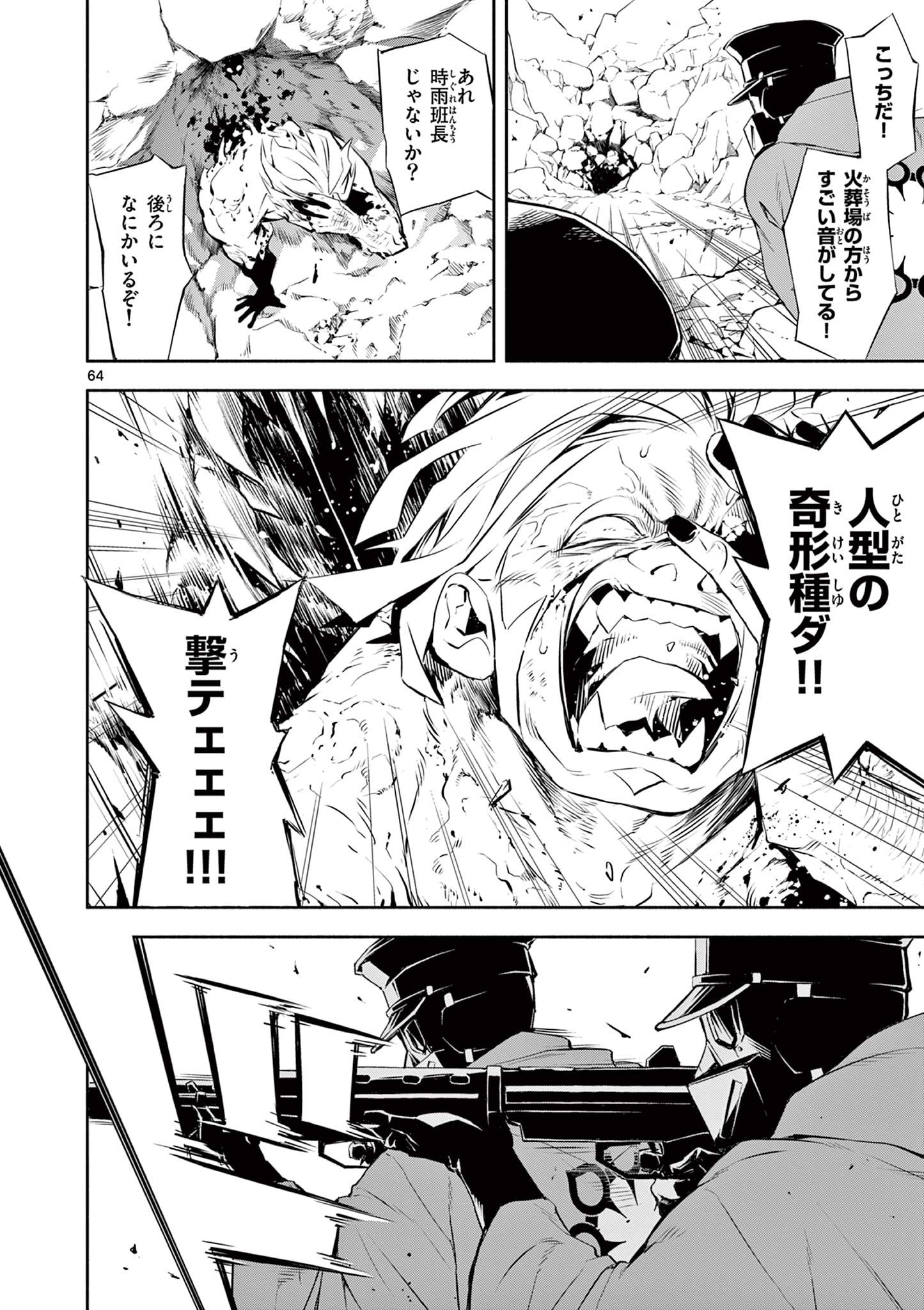 Page 64