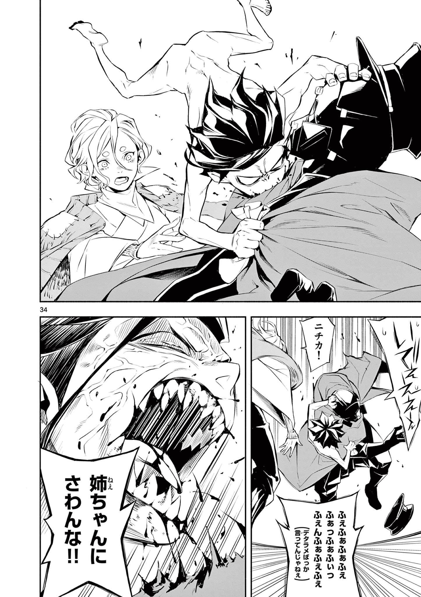 Page 34