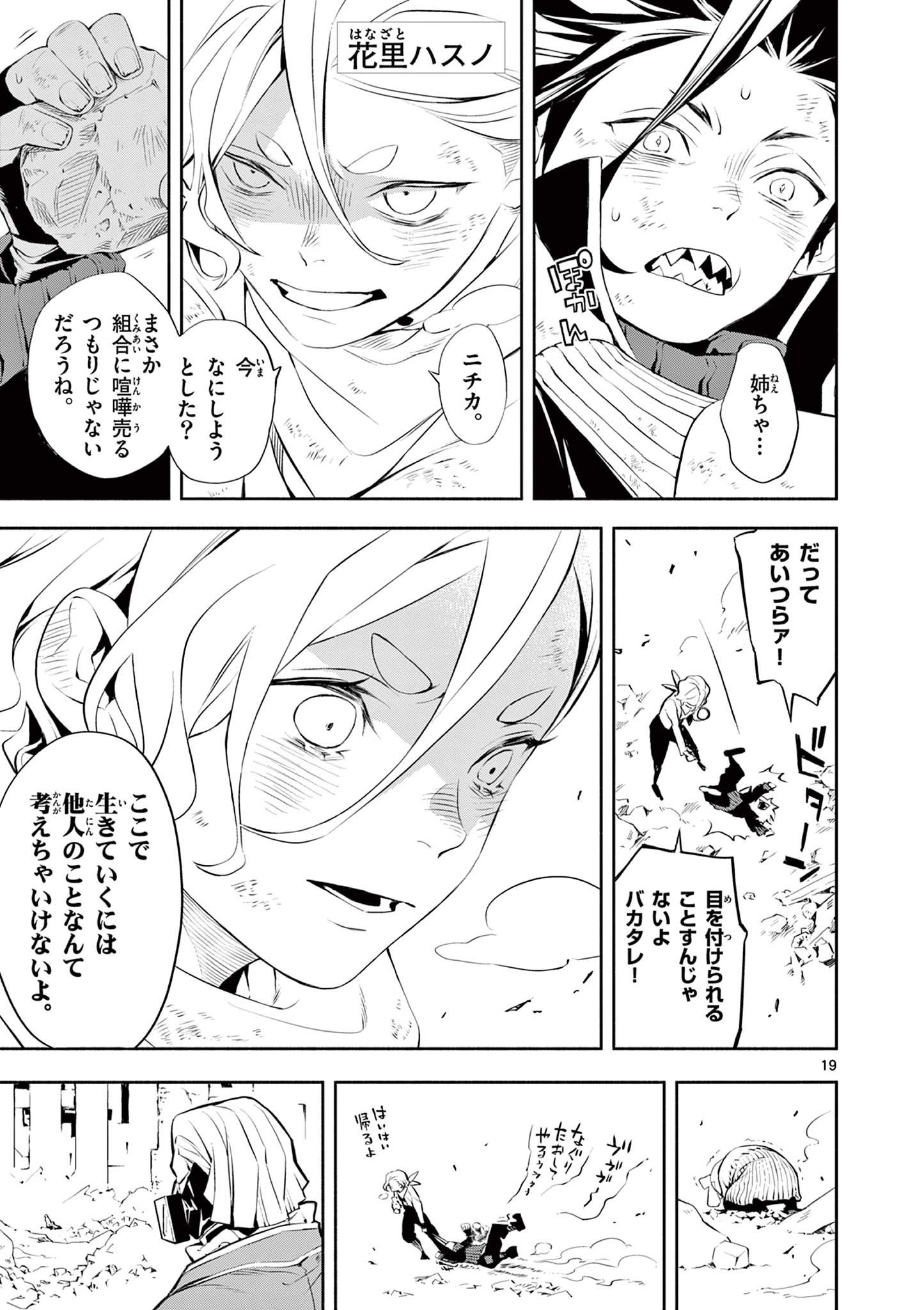 Page 19