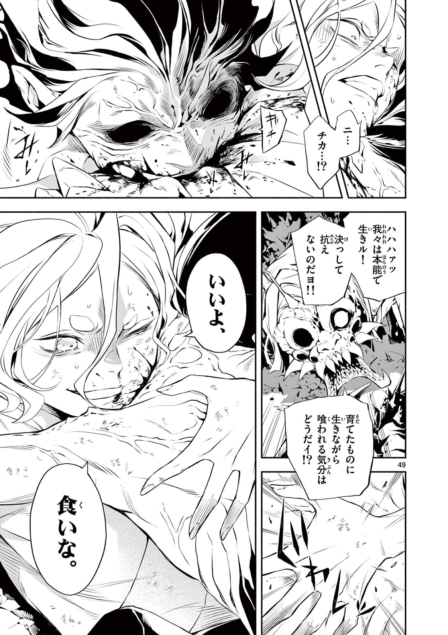 Page 49