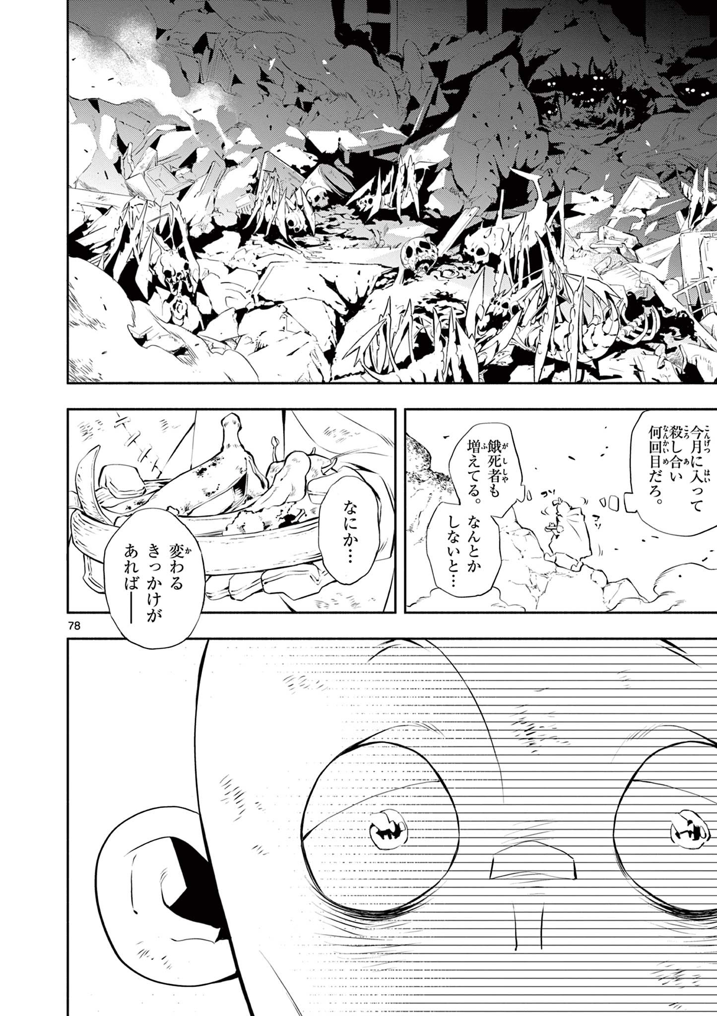 Page 78