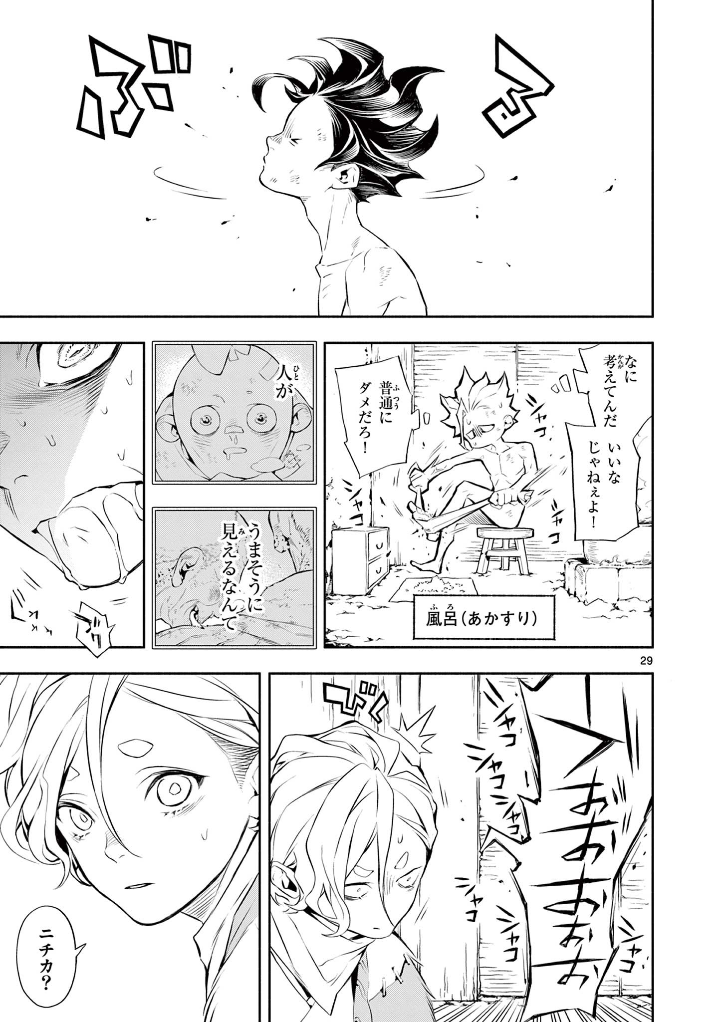 Page 29
