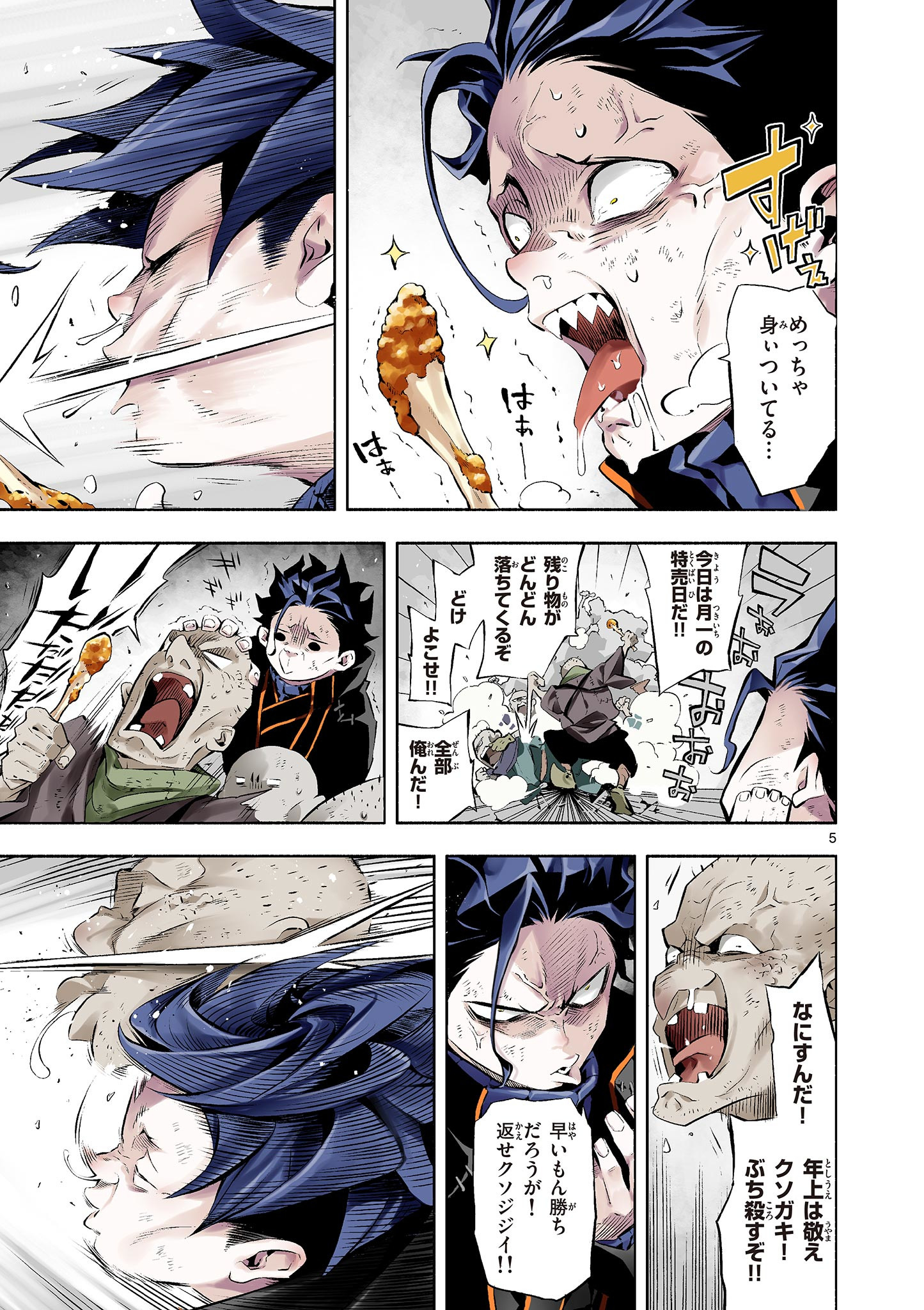 Page 5
