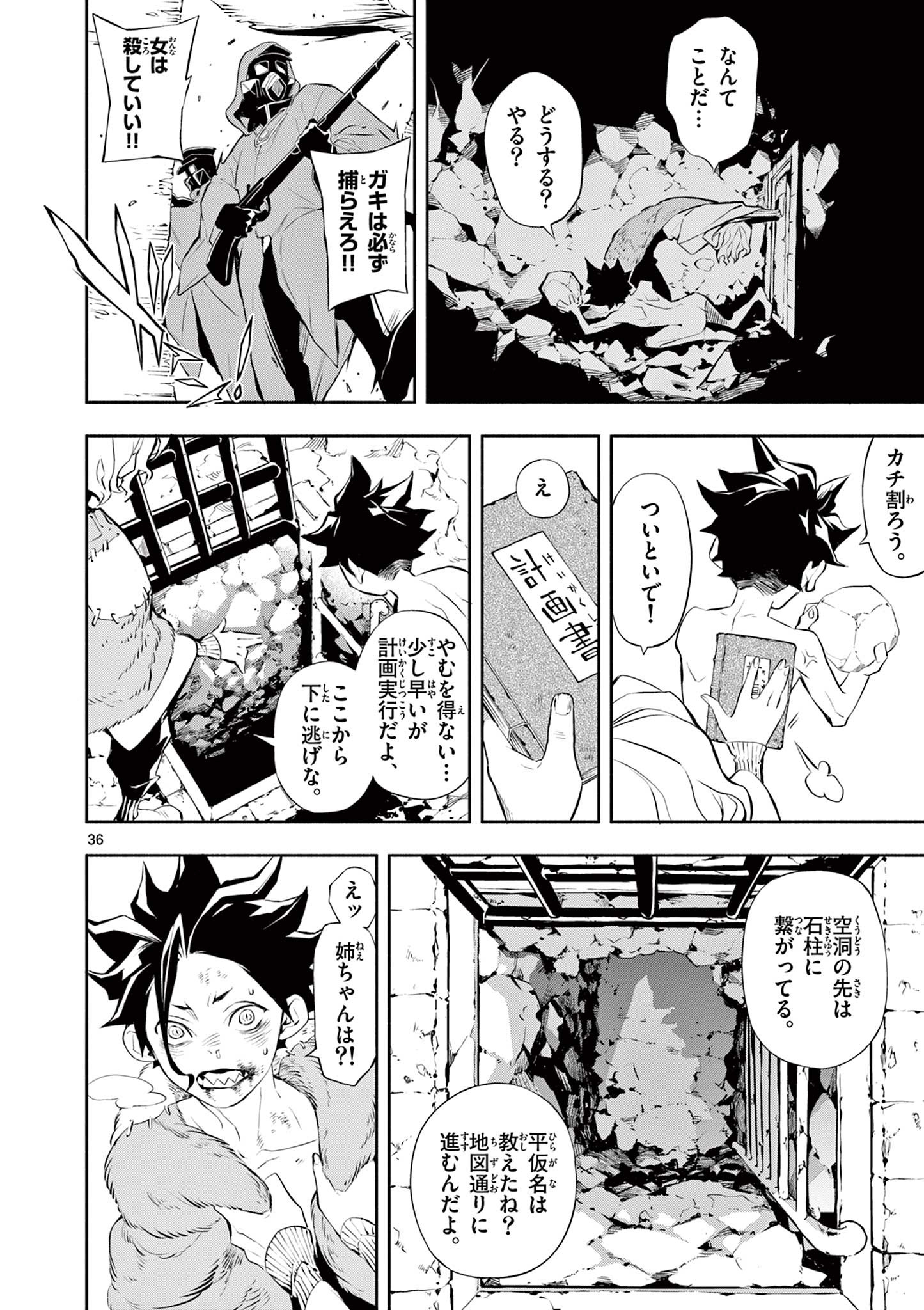 Page 36