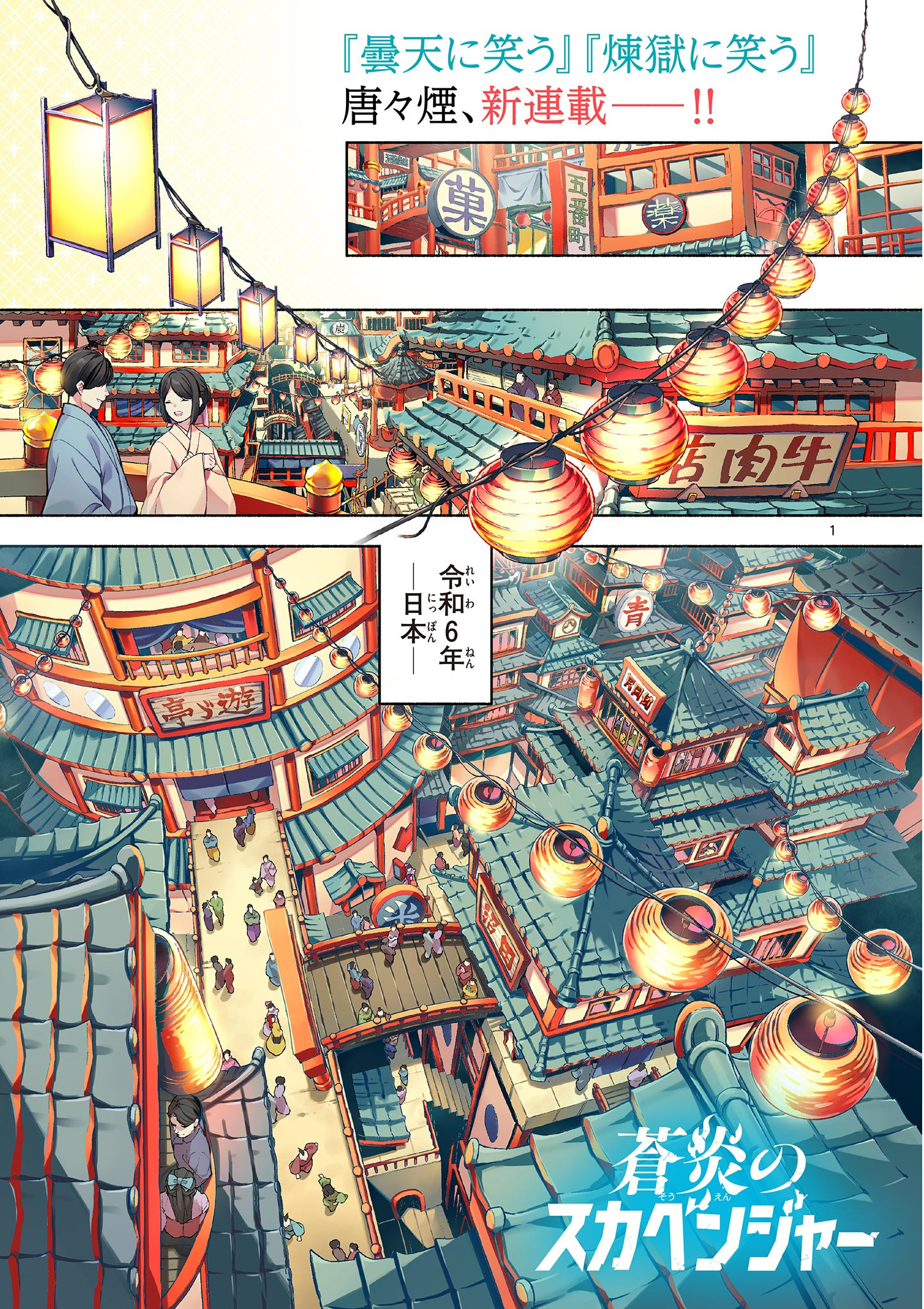 Page 1