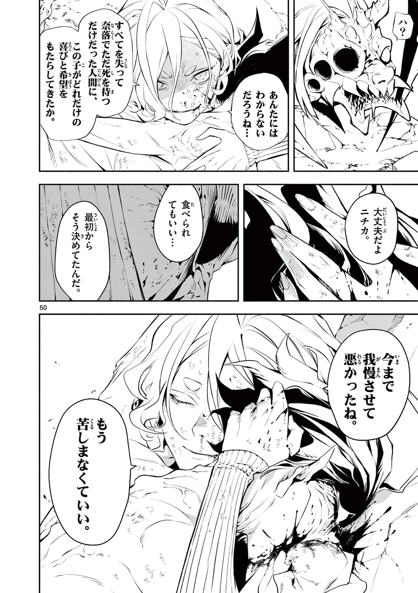 Page 50