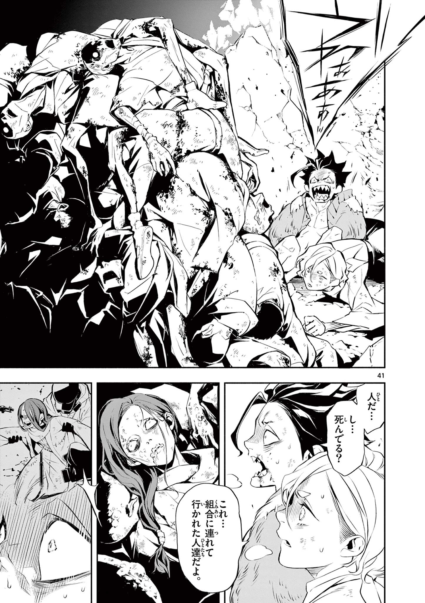 Page 41