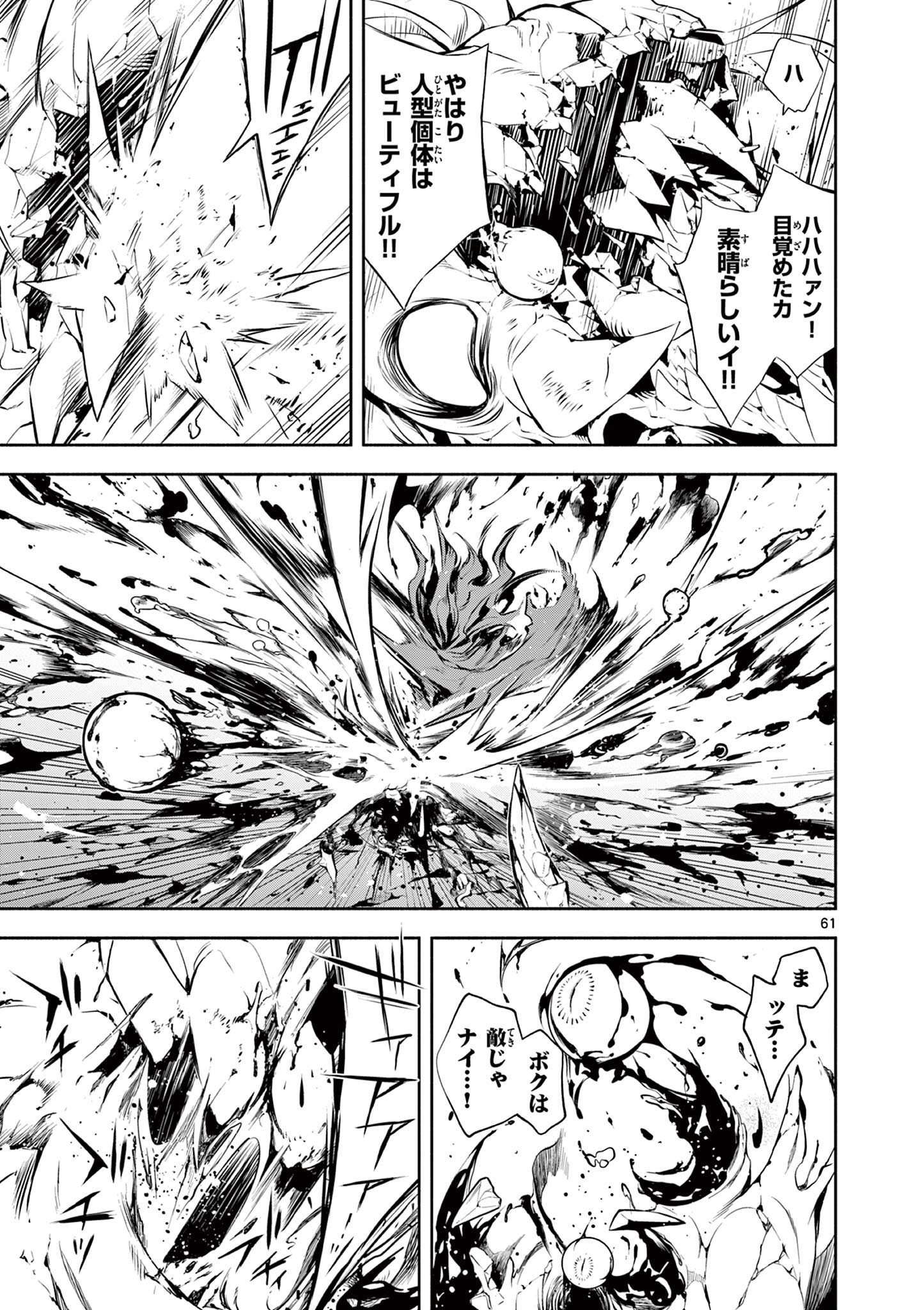 Page 61