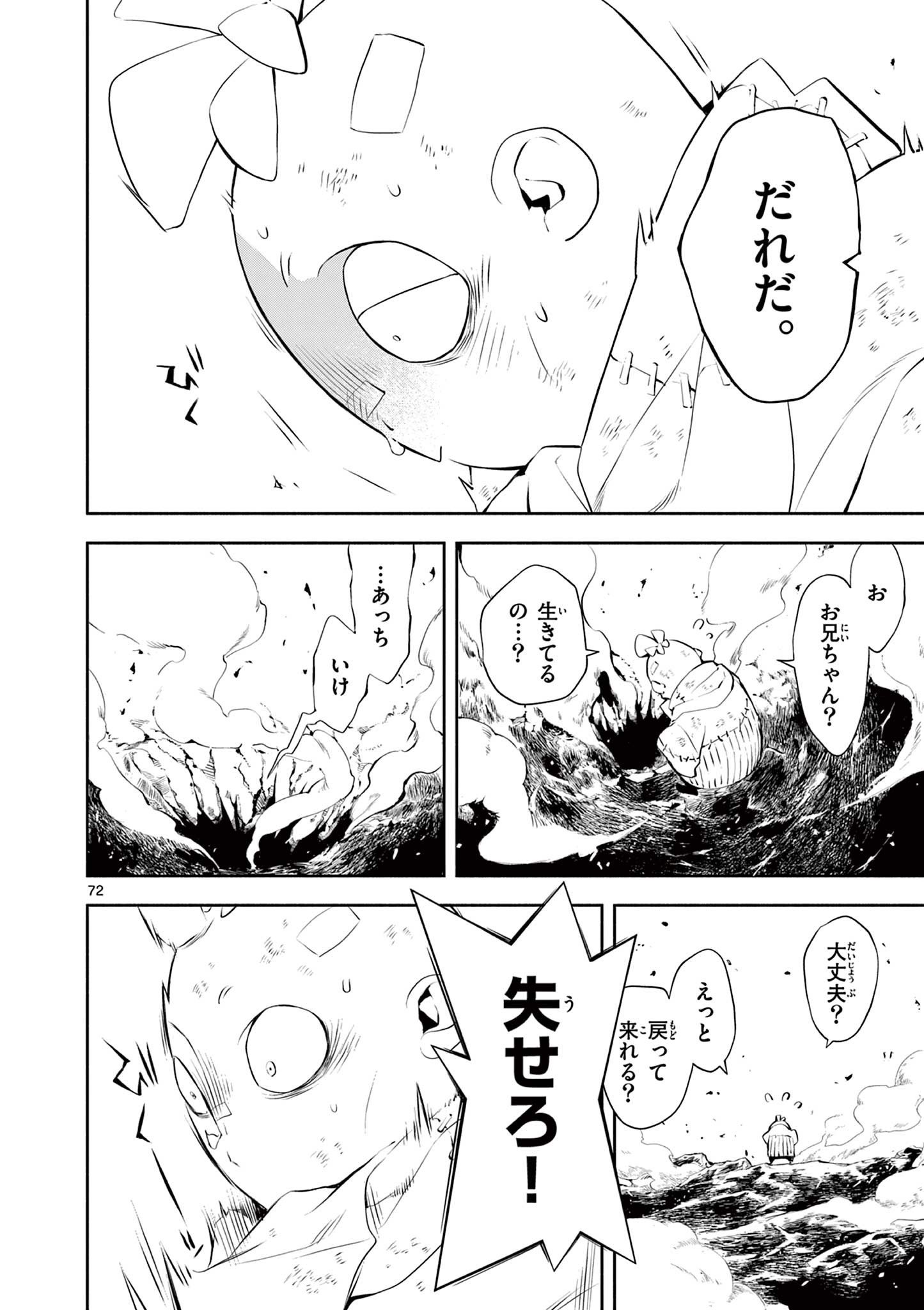 Page 72