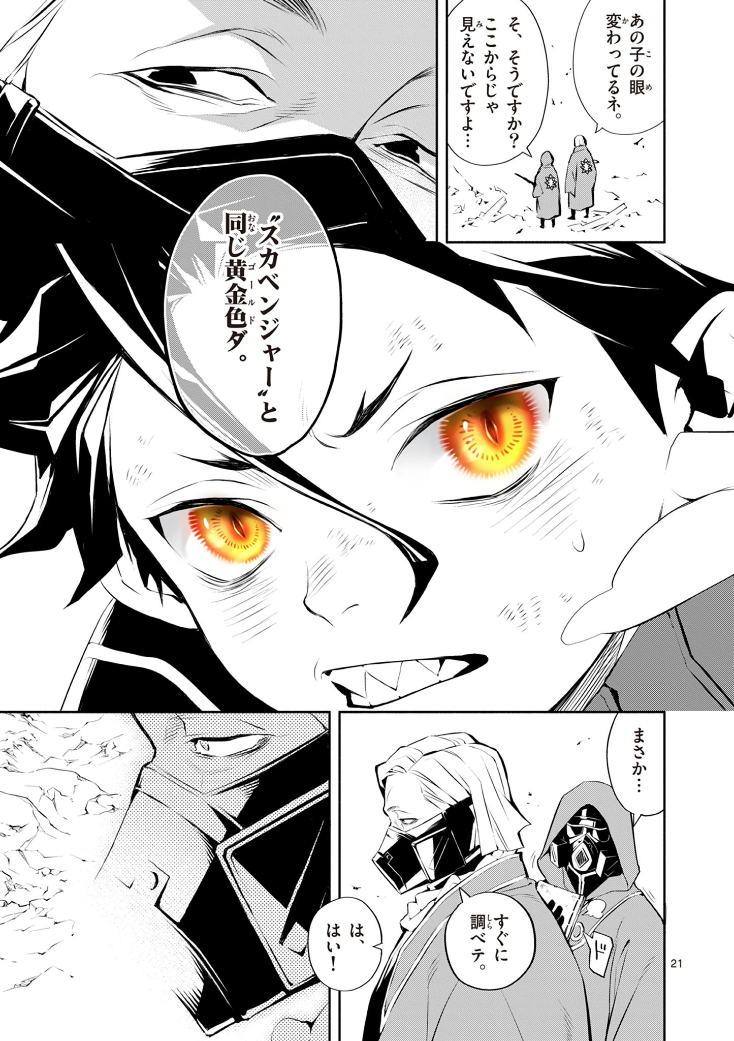 Page 21
