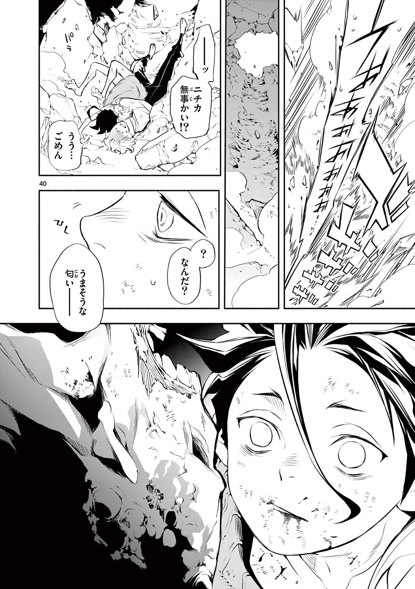 Page 40