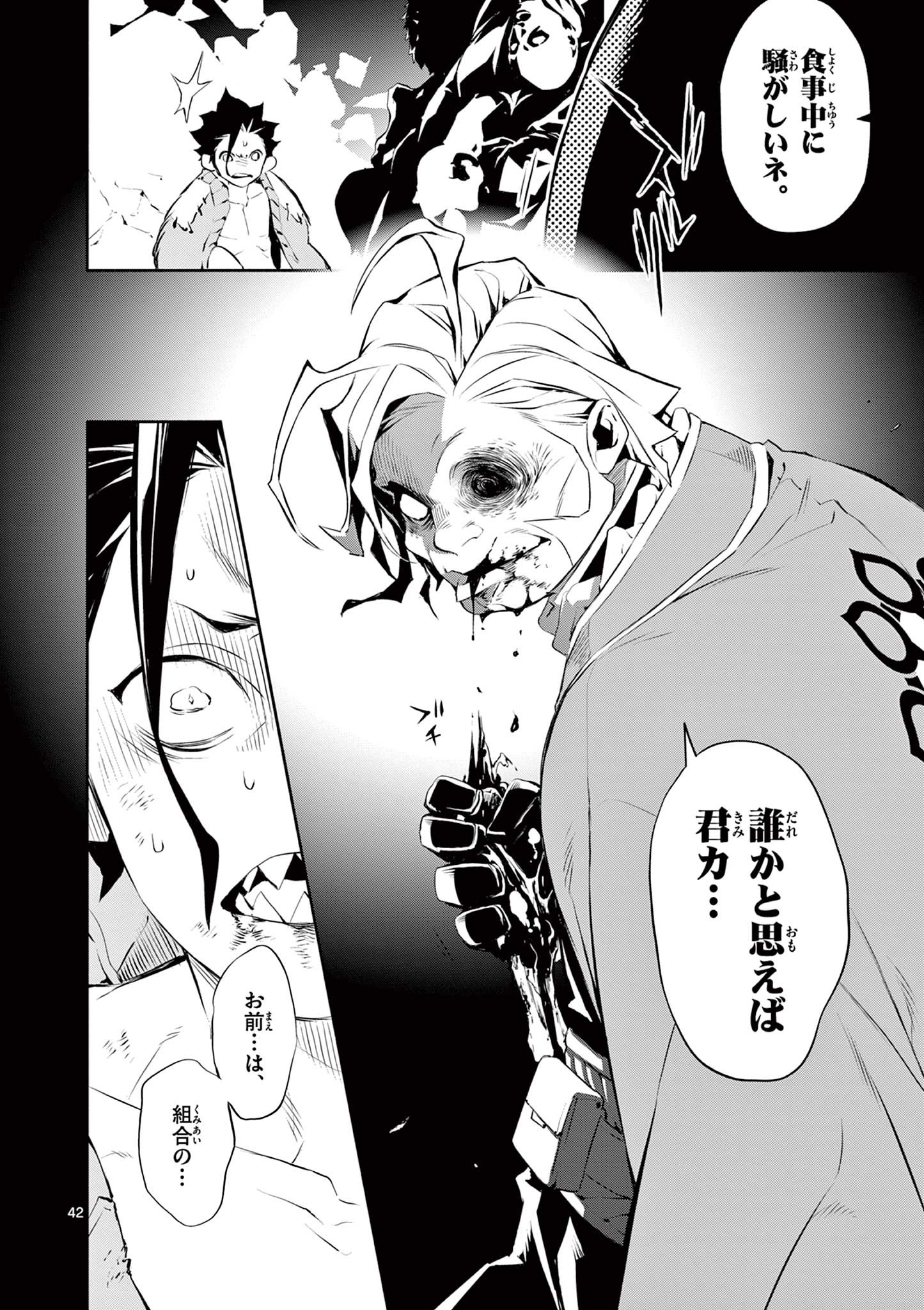 Page 42