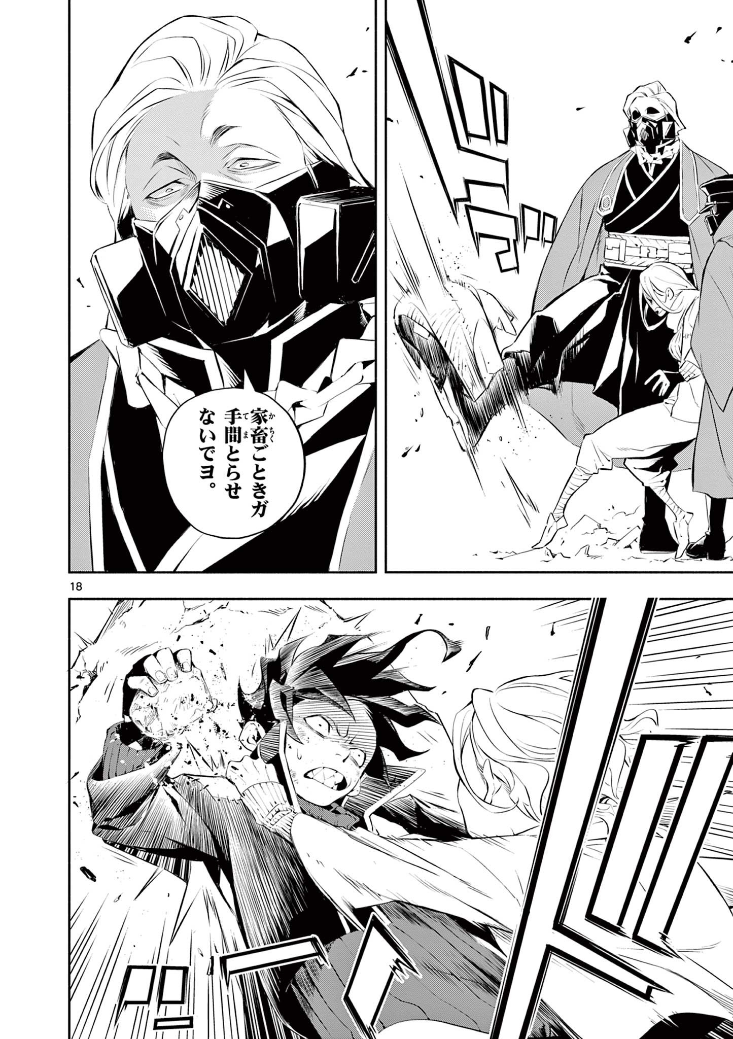 Page 18