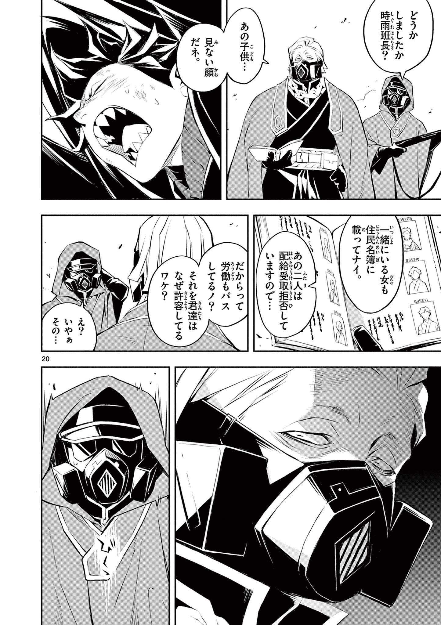 Page 20