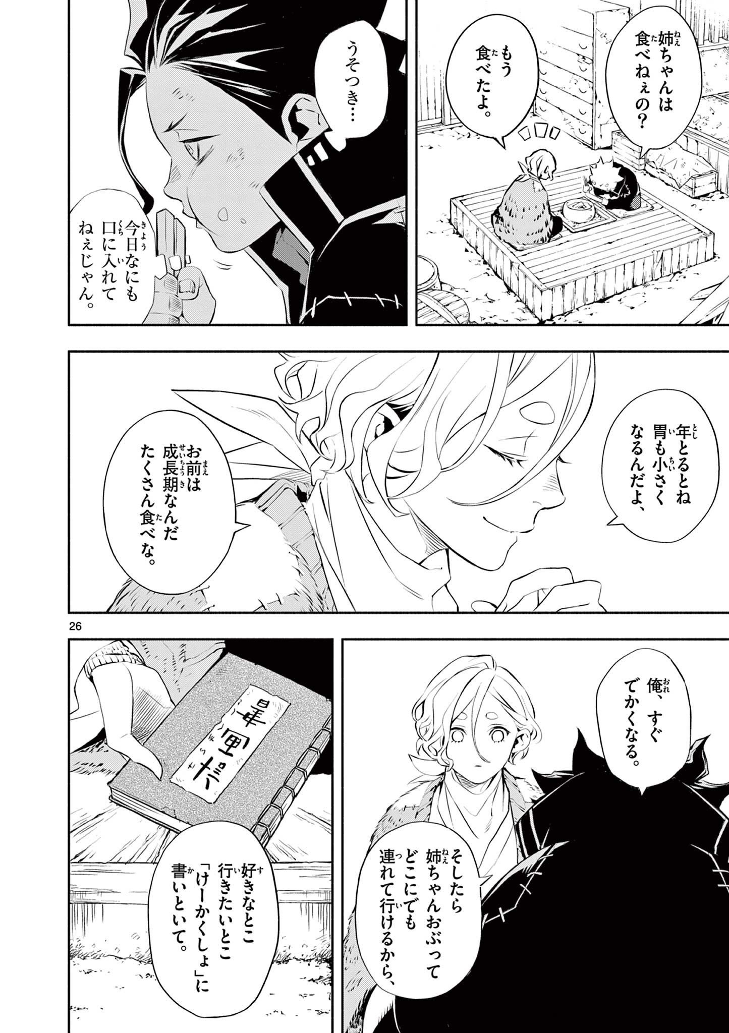 Page 26