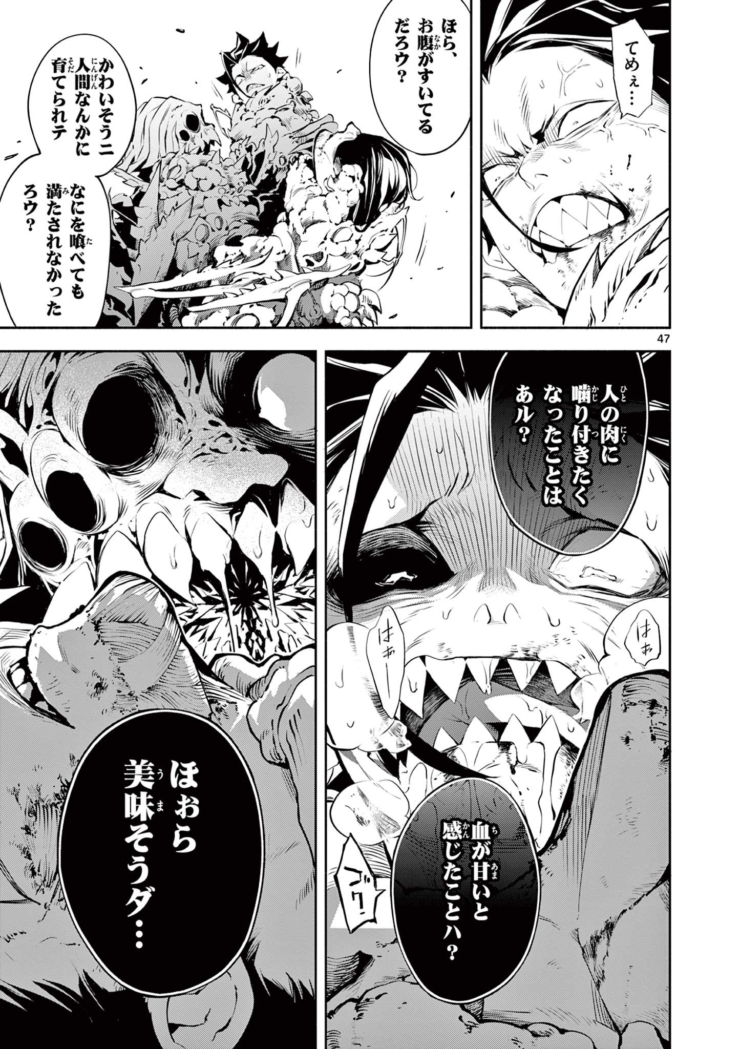Page 47