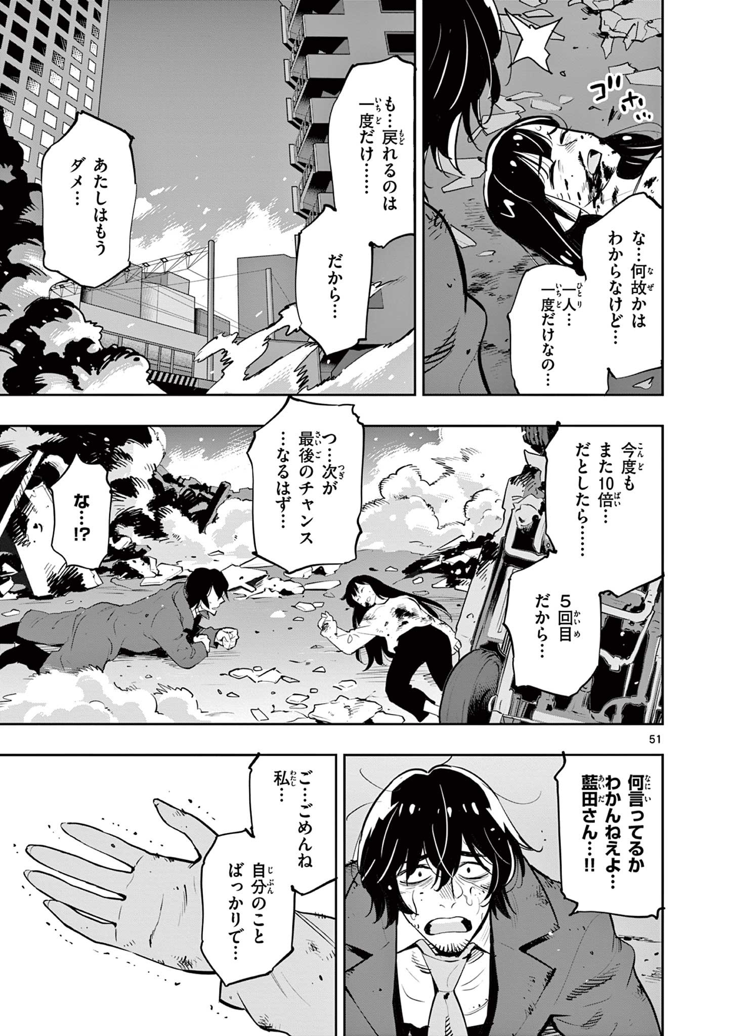 Page 51